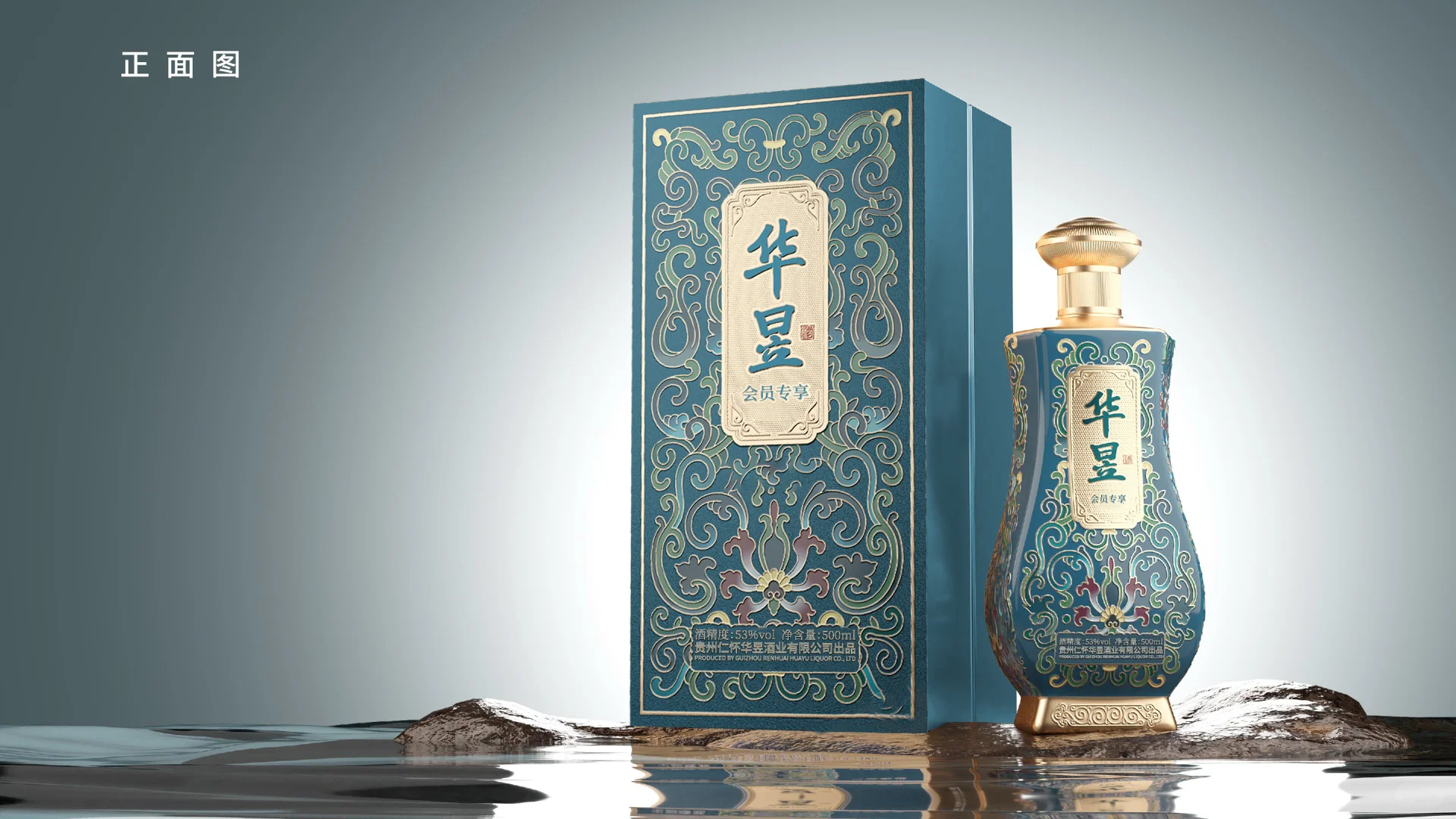 健康饮酒＃华昱酒＃华昱三生酒庄