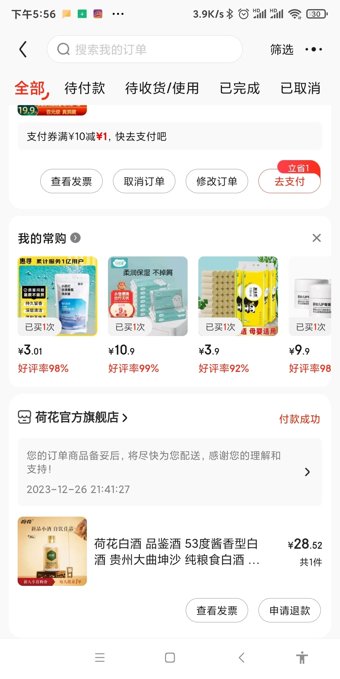 我宣布正式入撸小酒坑啦