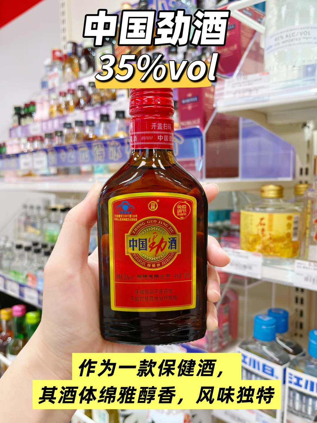 ?天冷该喝喝白酒了(附9款白酒清单)