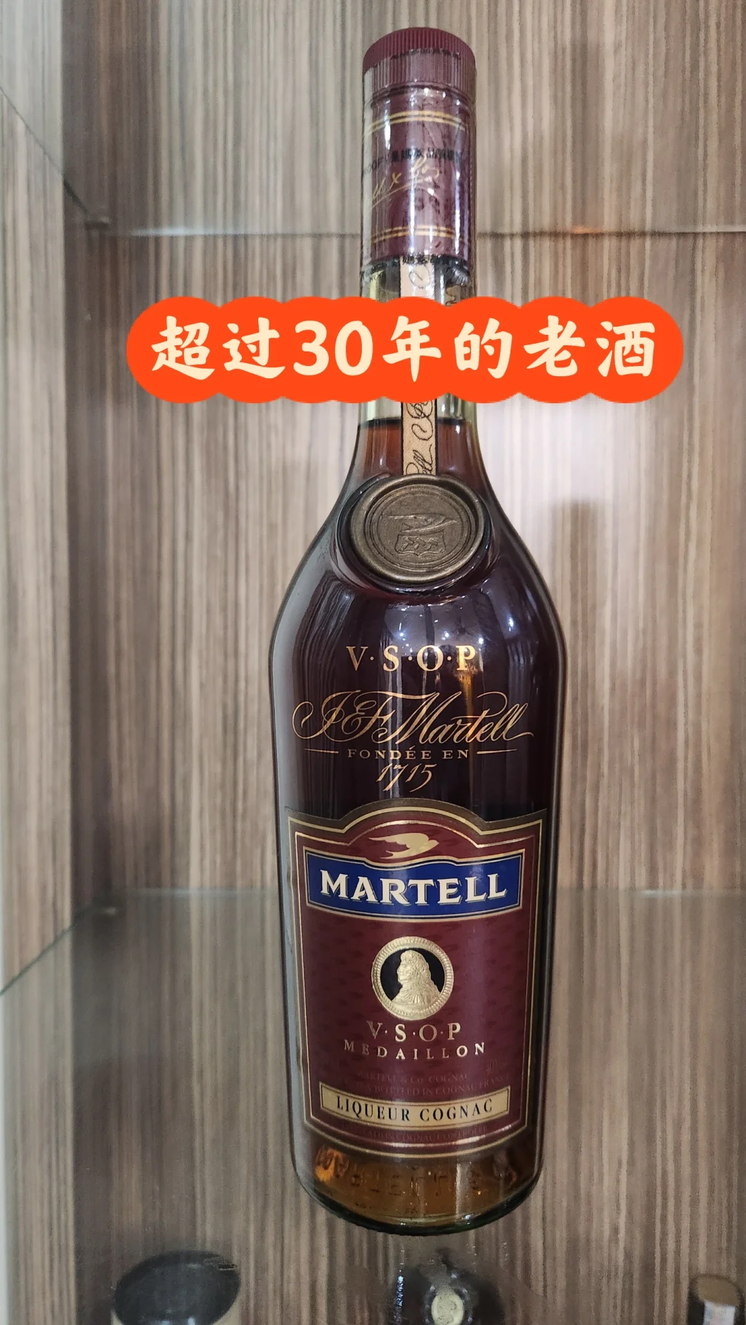 ??马爹利老酒