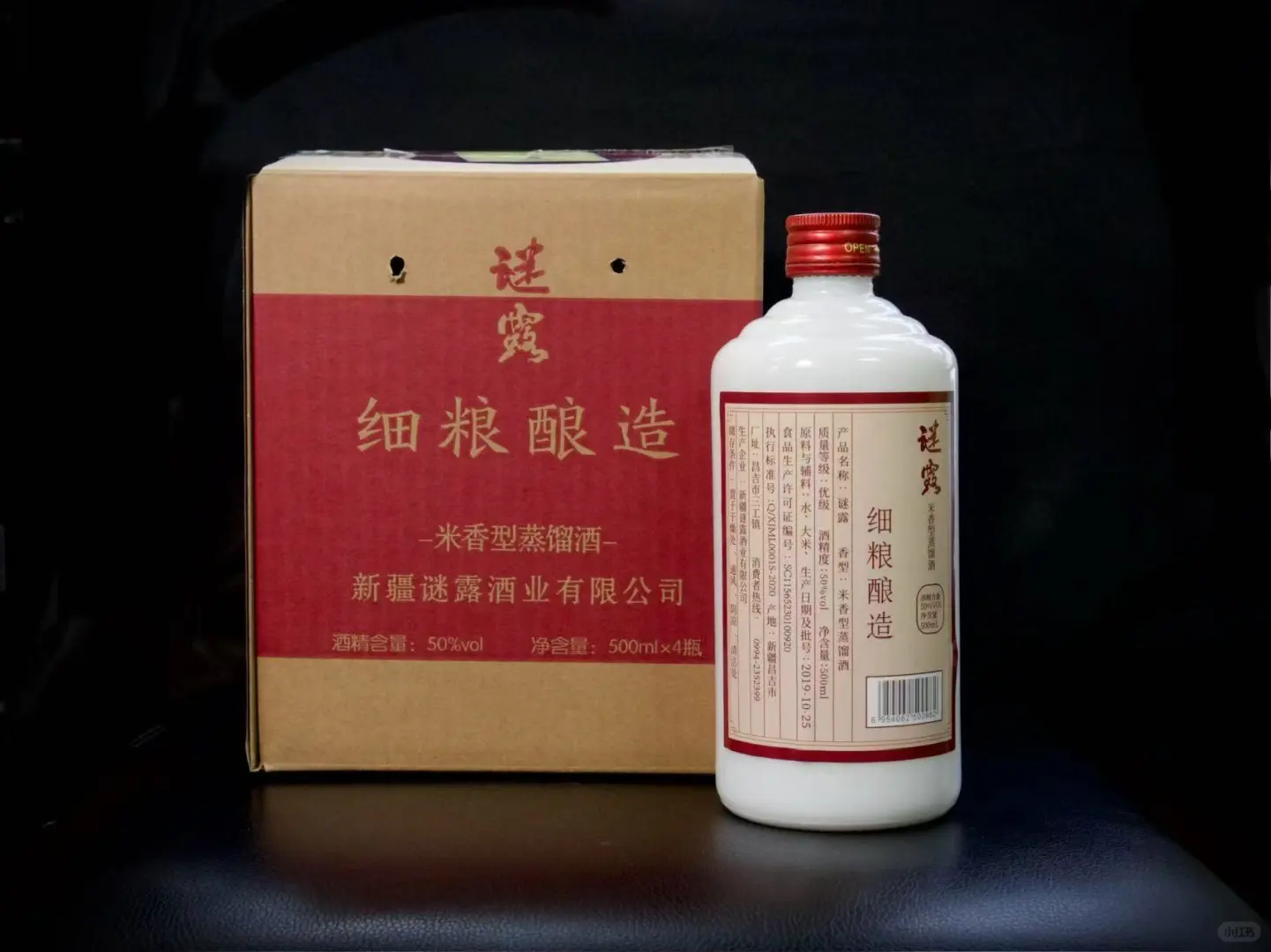 挖到宝!新疆小众宝藏白酒?米香风味超赞