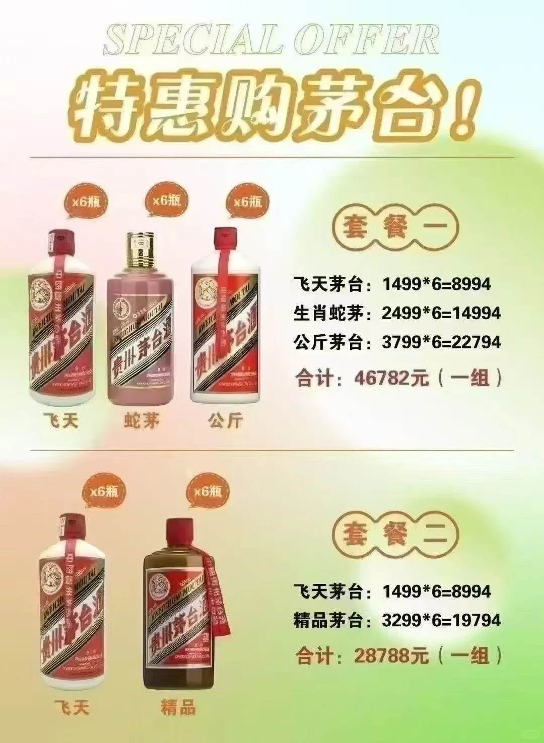 买茅台酒的正确方式来了！