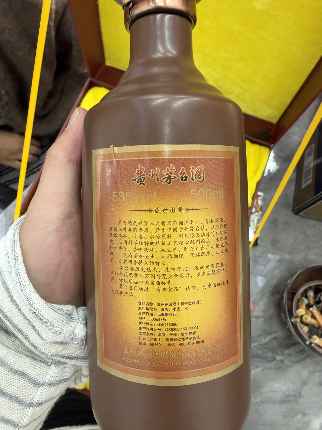 10月20日上海茅台今日行情速览表☀️老酒回收