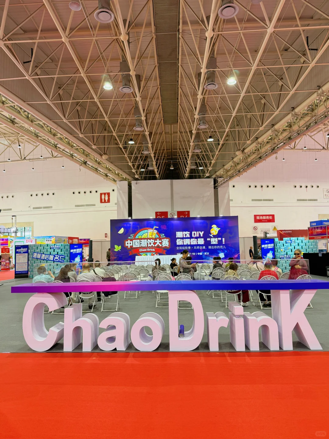 武汉人速来玩！！酒博会调酒初体验?