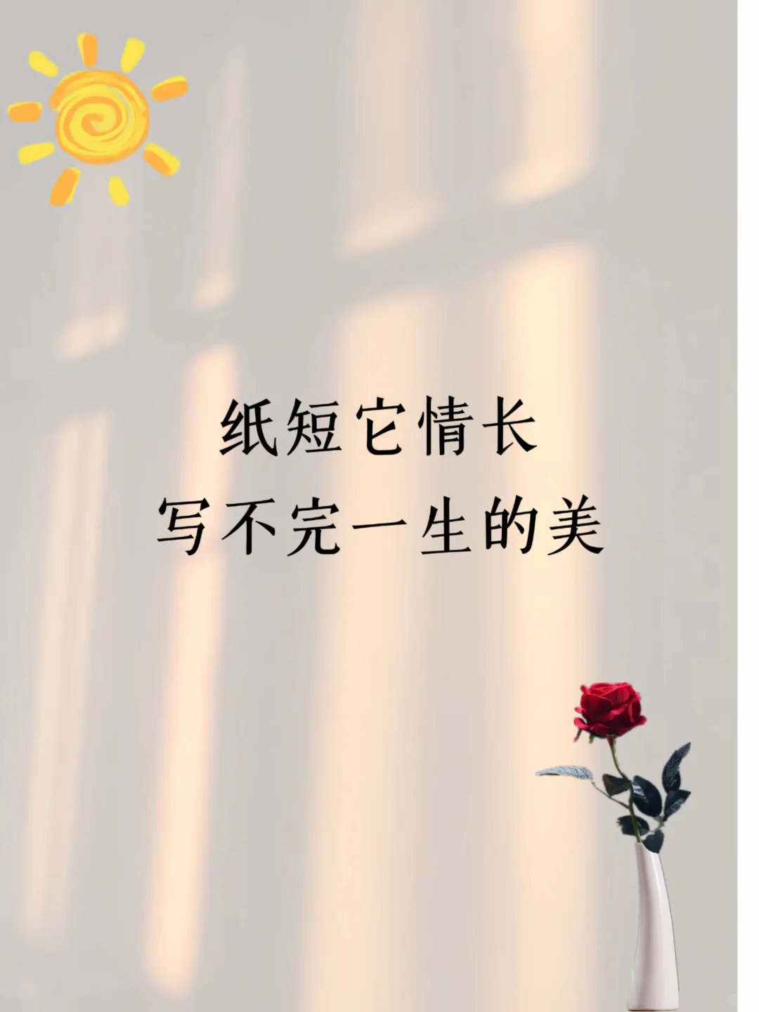 ?人生如戏?