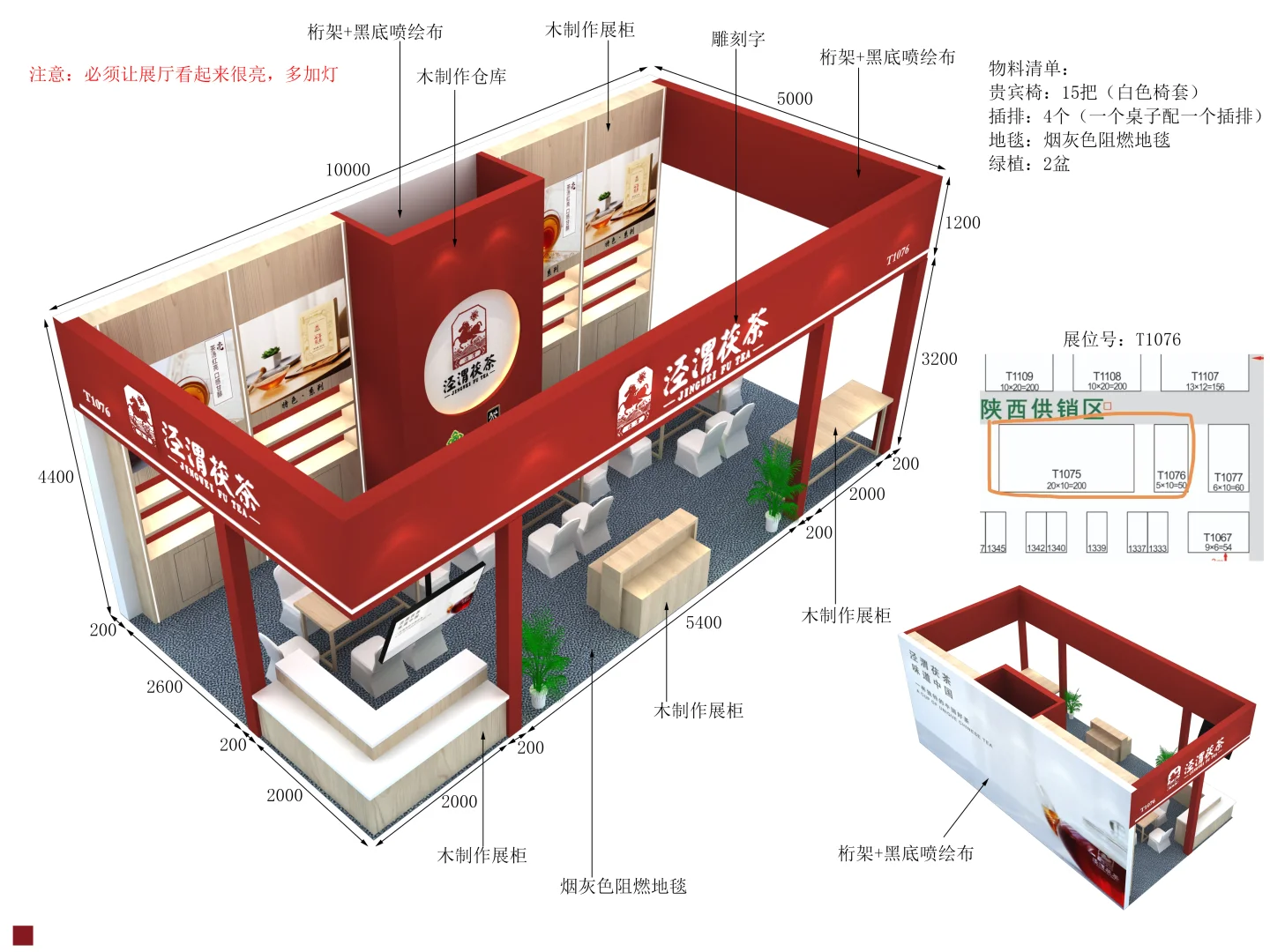 泾渭茯茶红韵茶香引客50㎡国风展台惊艳亮相