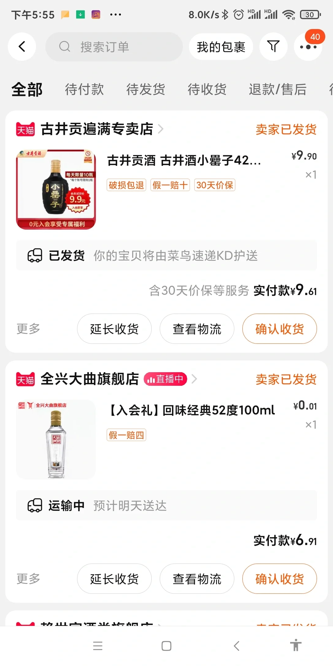 我宣布正式入撸小酒坑啦