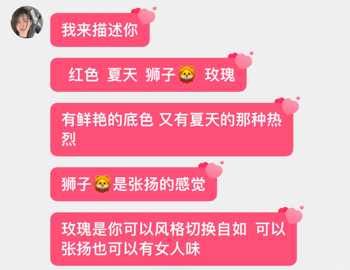 颜色、季节、动物、香味 你会怎么形容我