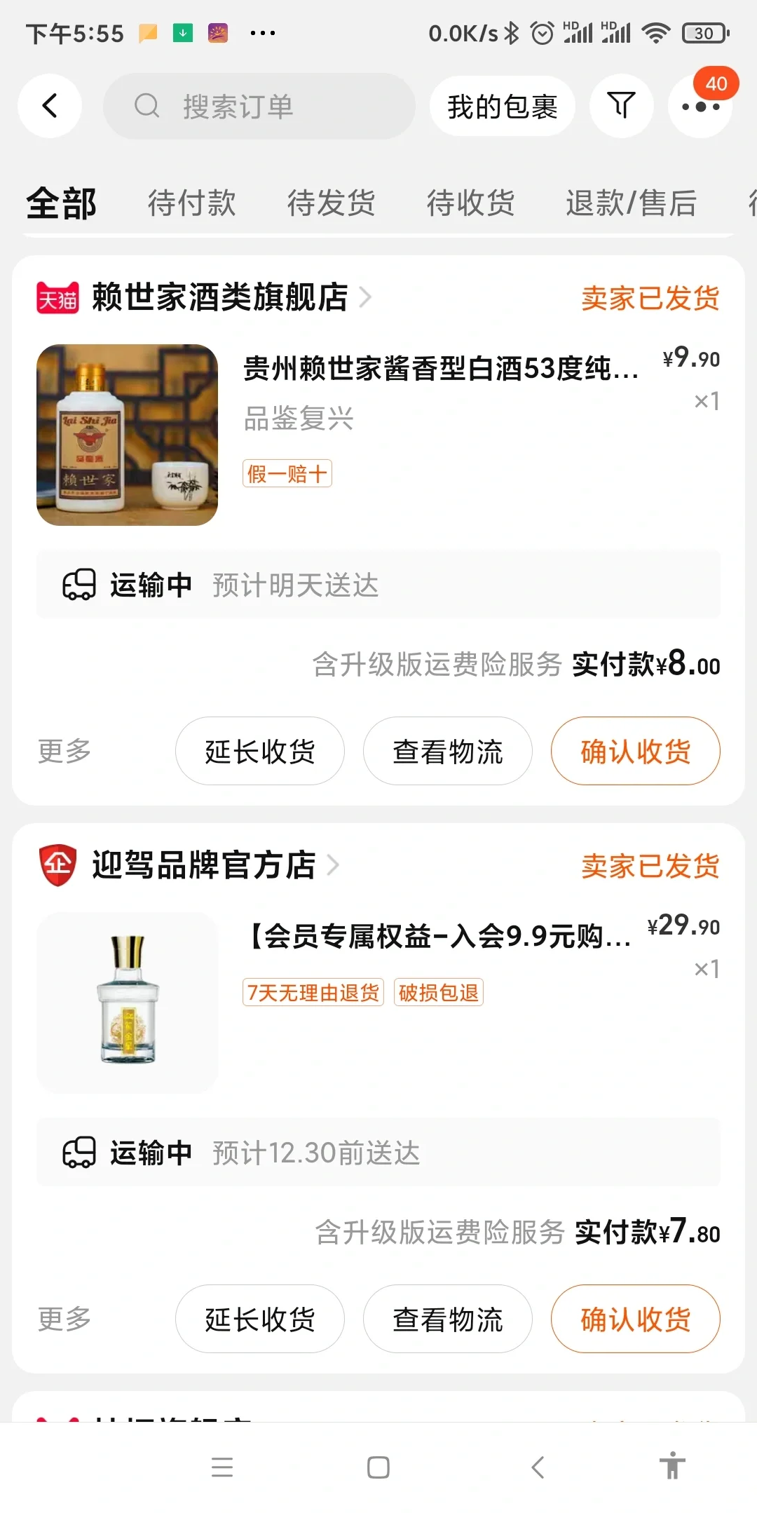 我宣布正式入撸小酒坑啦