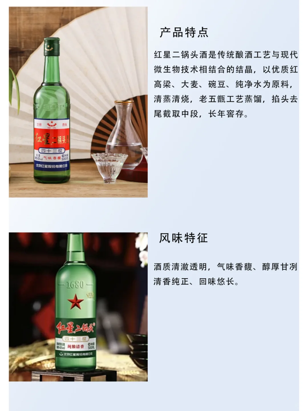 每天认识一款酒——红星二锅头