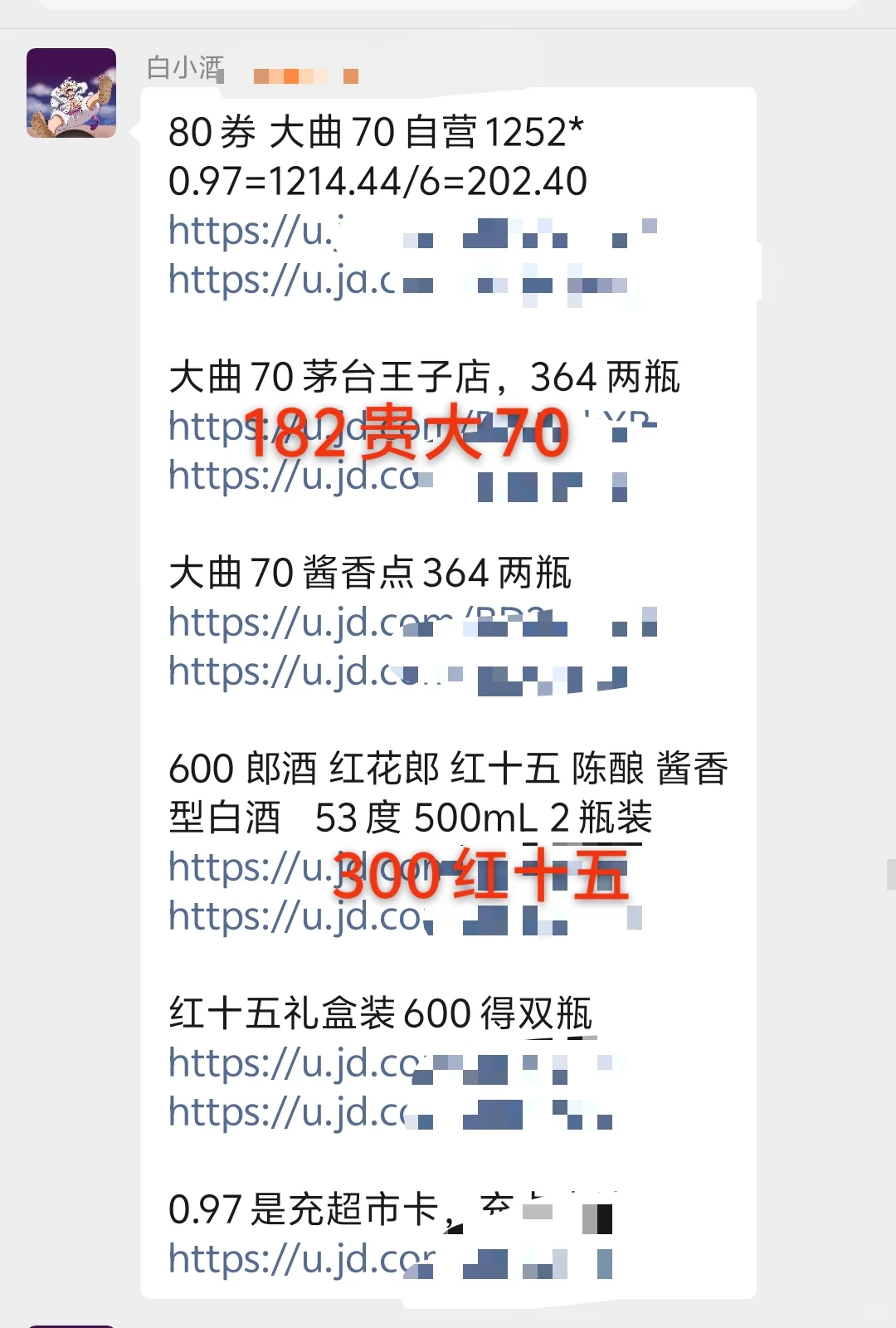 今日撸酒好价合集！