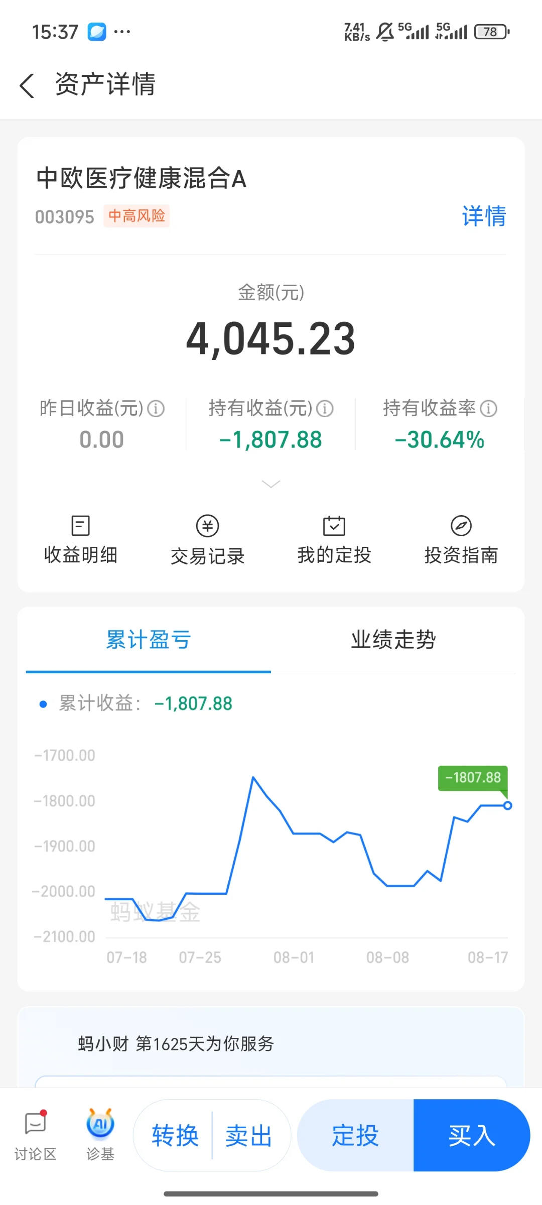 21年的潜水基