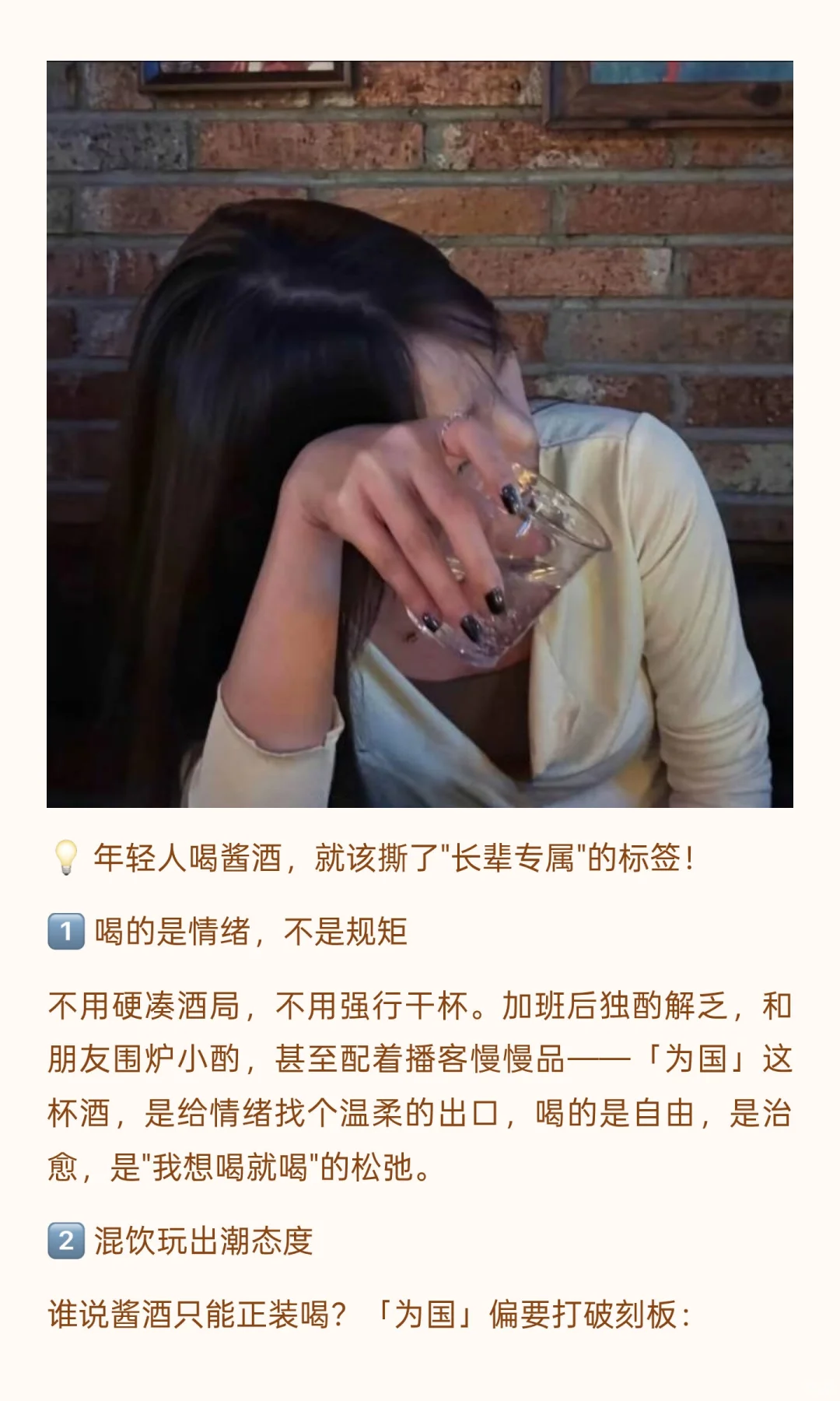 ?95后喝哭了！这杯「为国酱酒」哪是喝酒