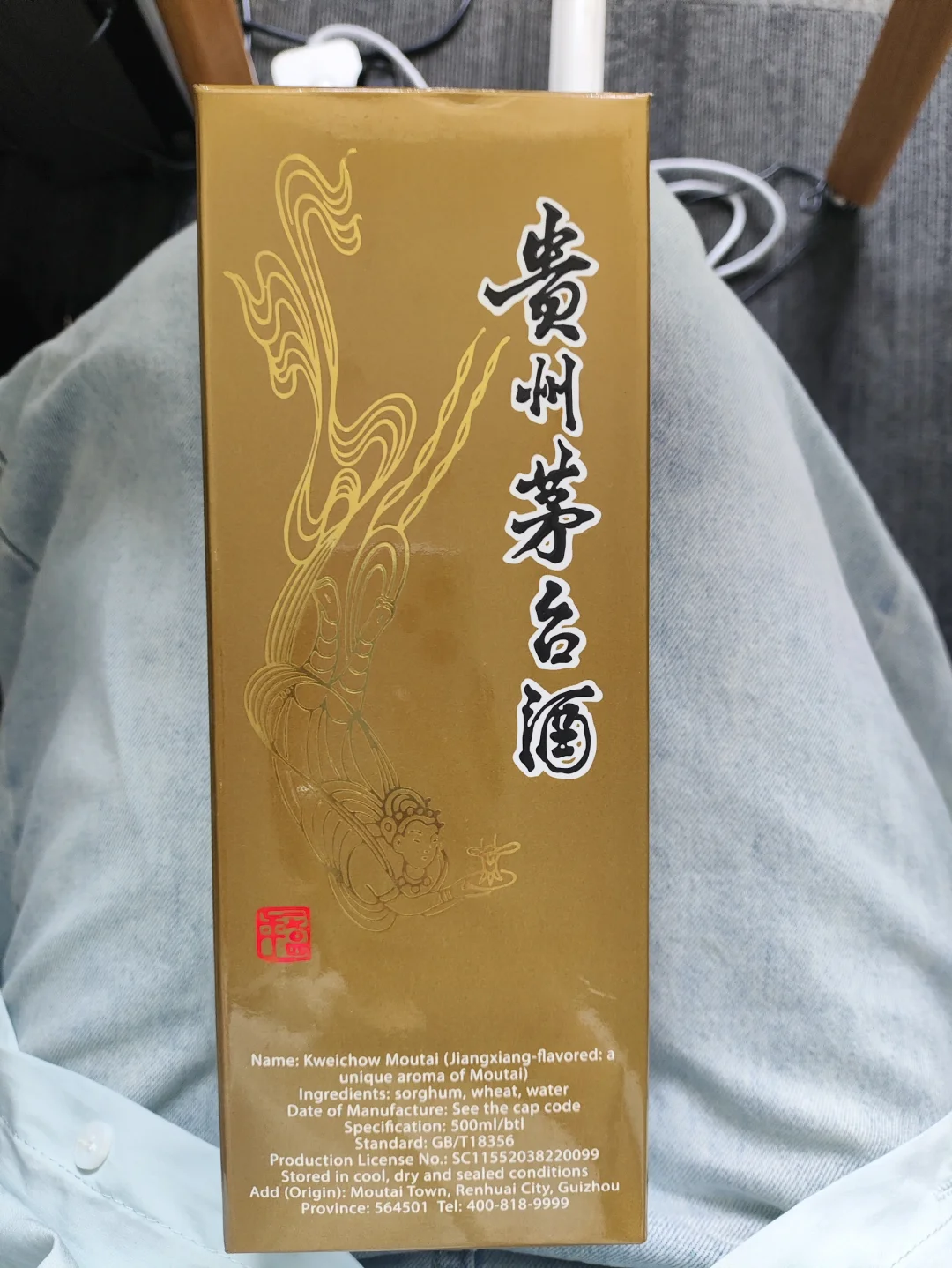 京东白酒自营卖假茅台