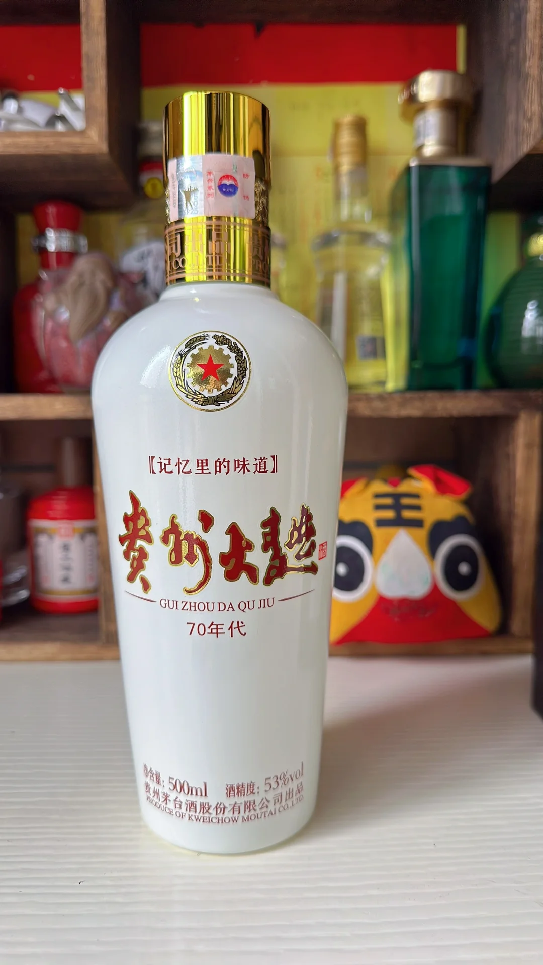 贵州大曲70到了