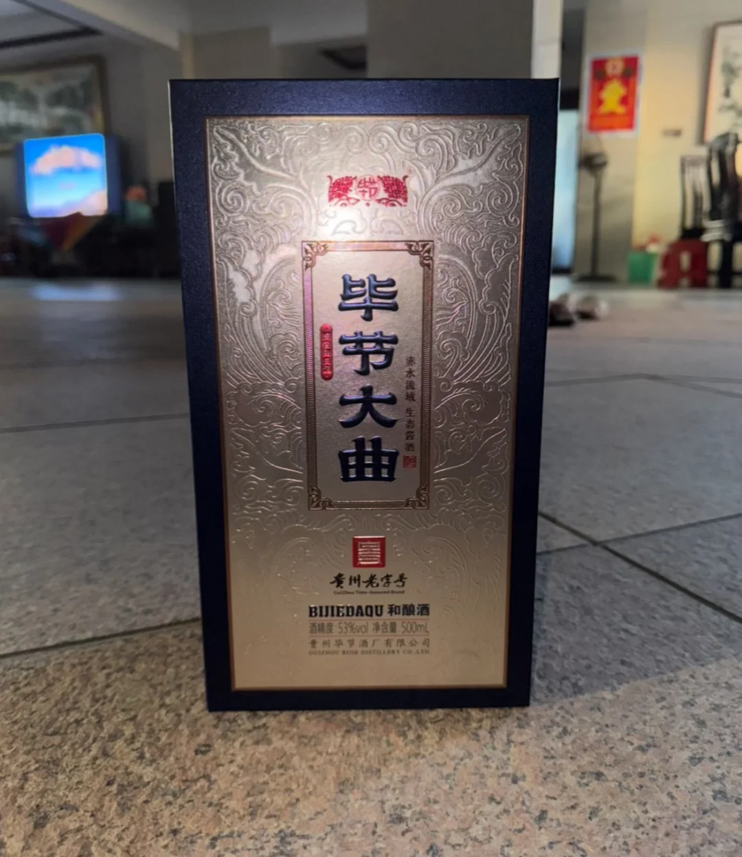 成本处理白酒