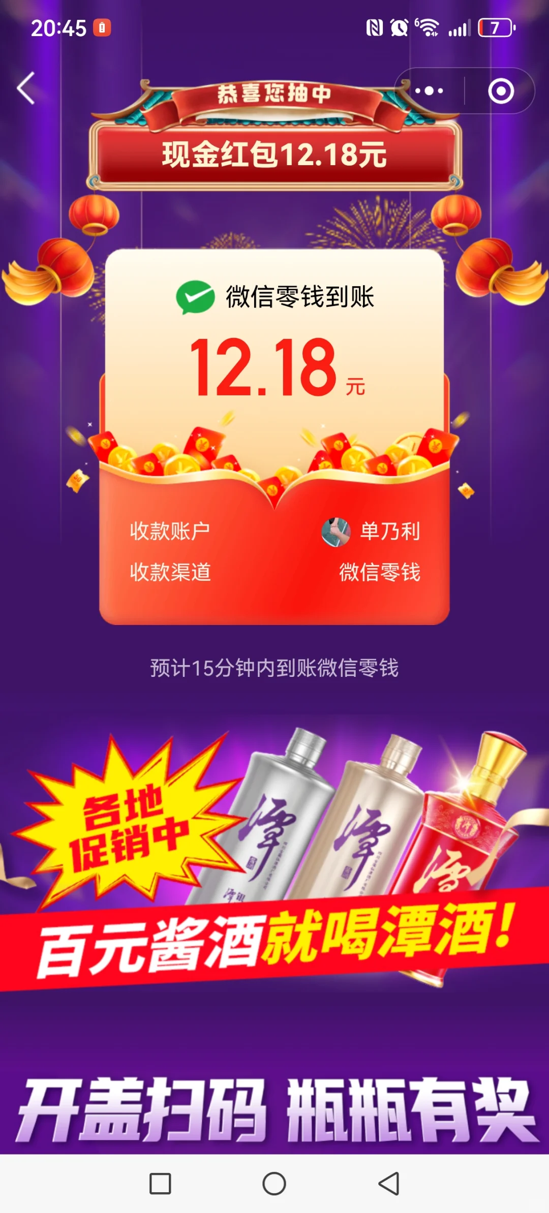 潭酒金酱