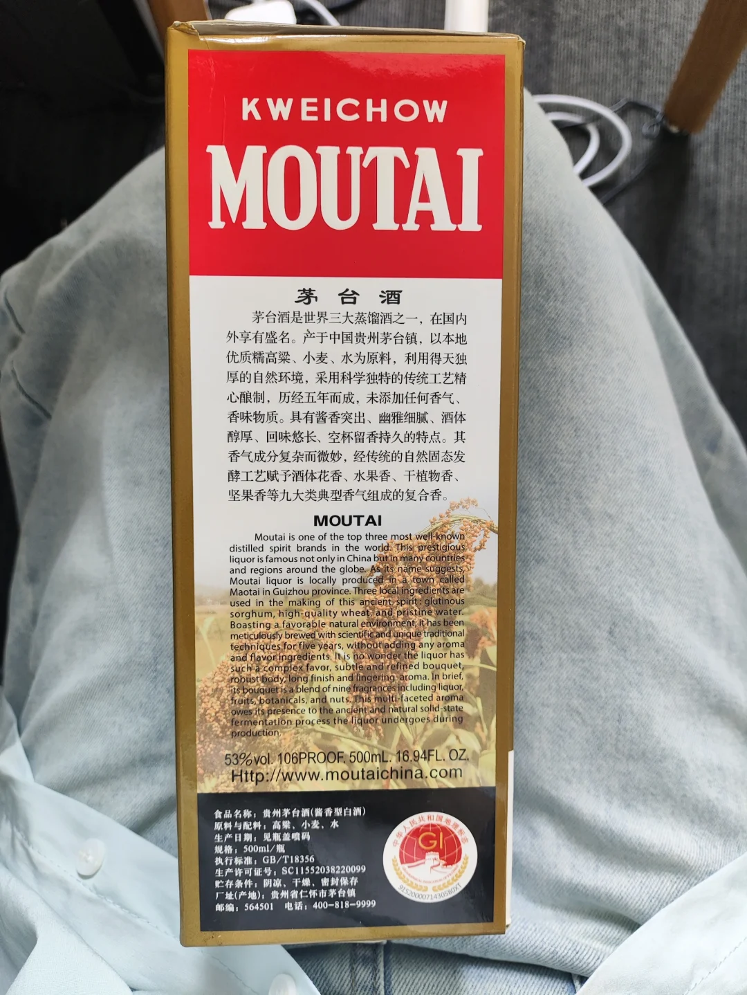 京东白酒自营卖假茅台