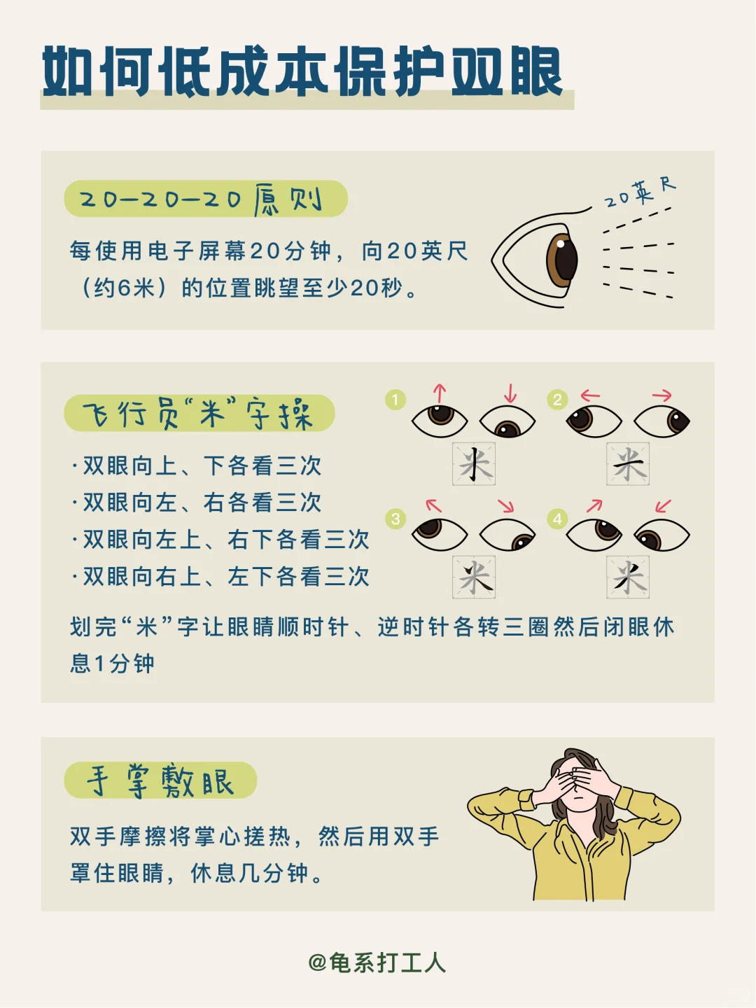 ?️最毁眼睛的行为：关灯+侧躺+玩手机