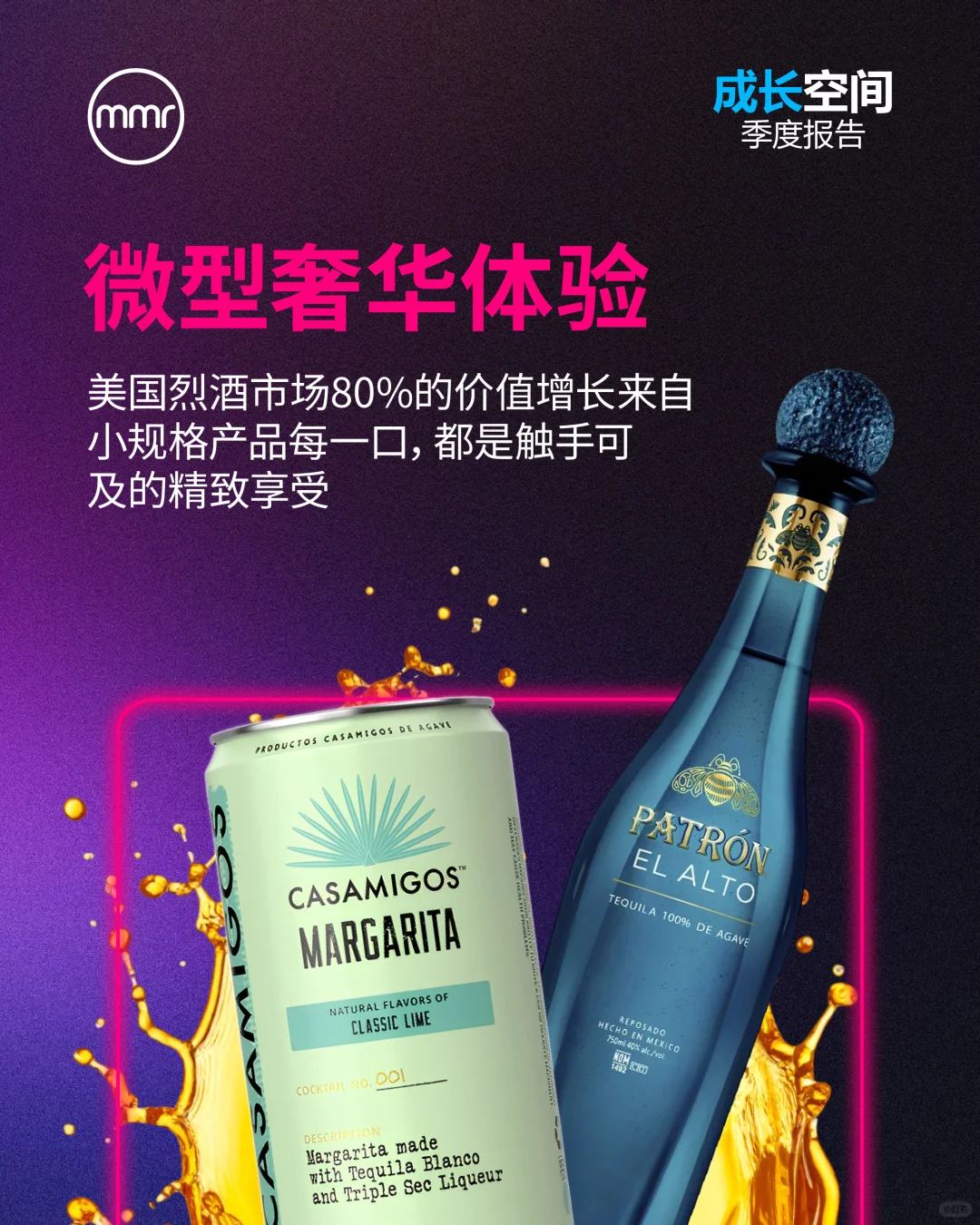 新刊发布,酒类行业16 大增长机遇!