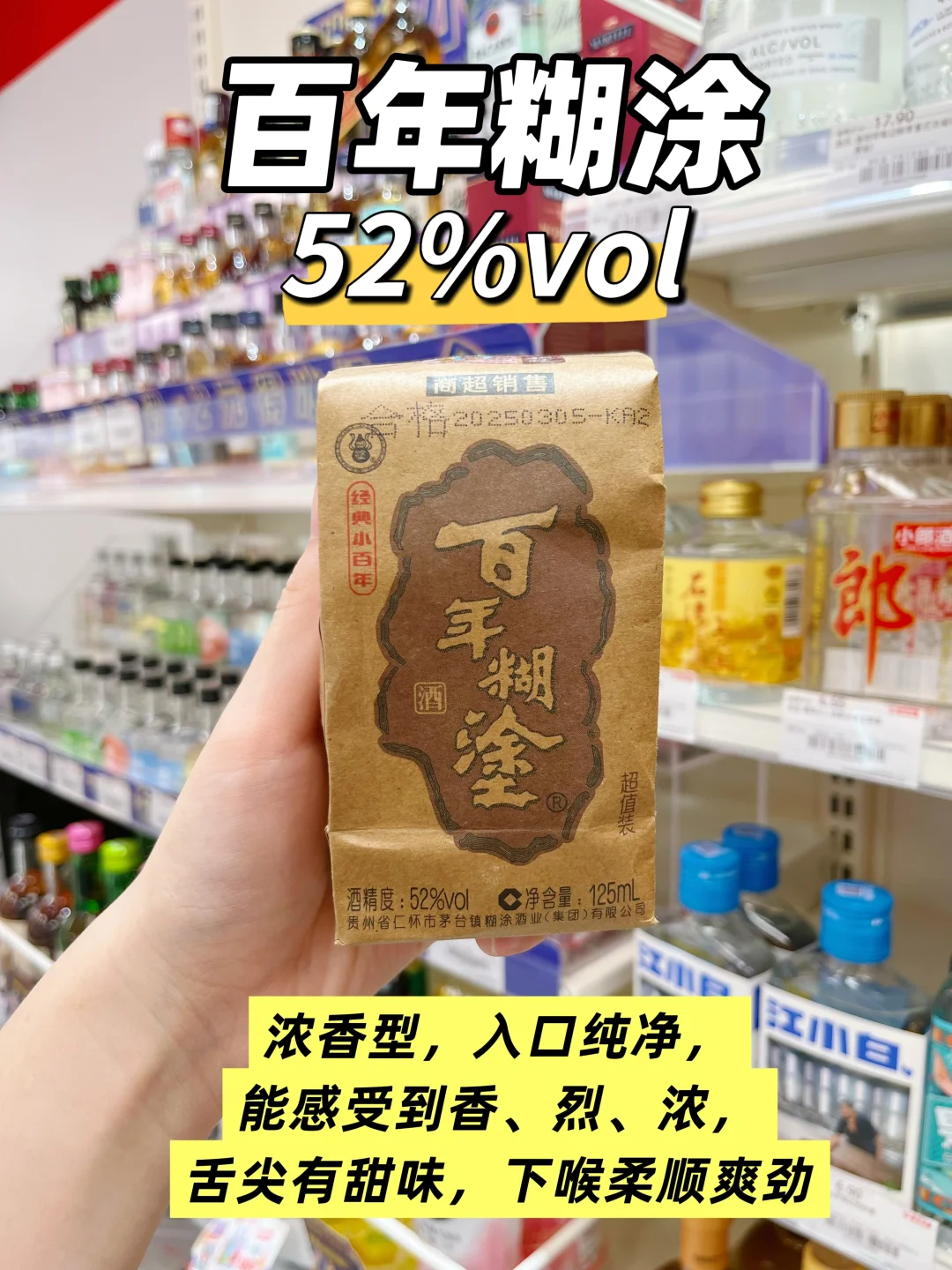 ?天冷该喝喝白酒了(附9款白酒清单)