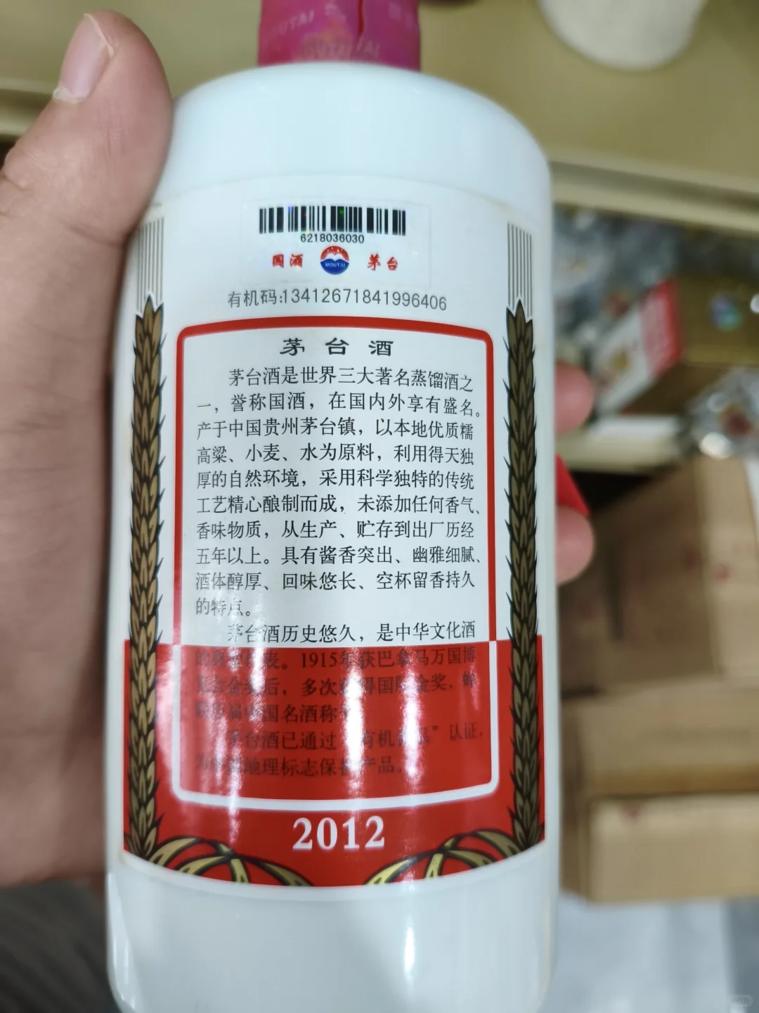 茅台跌破1700元！囤货的哭了，炒酒的凉了