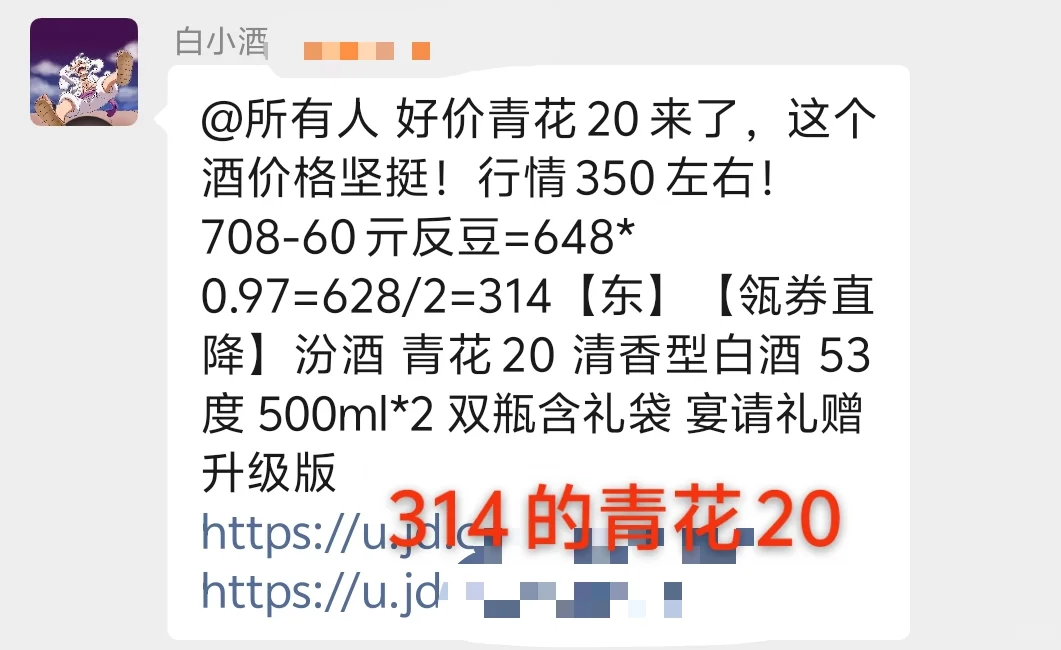 今日撸酒好价合集！