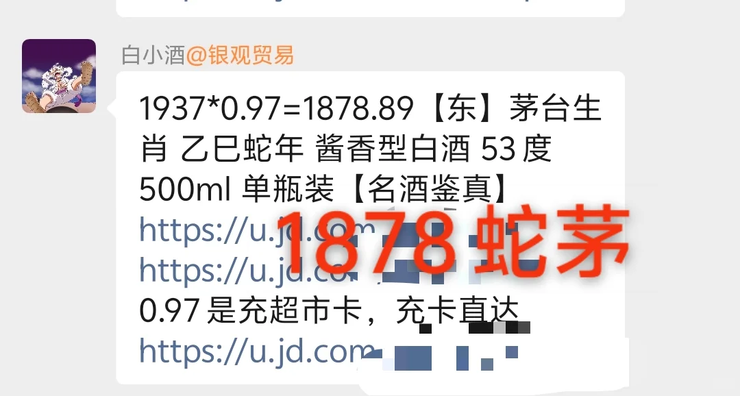 今日撸酒好价合集！