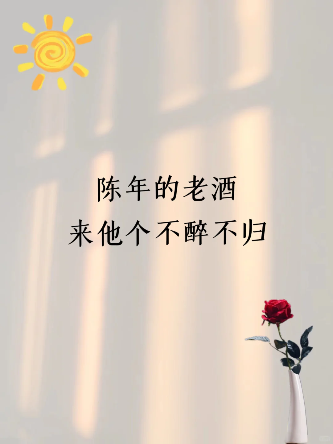 ?人生如戏?
