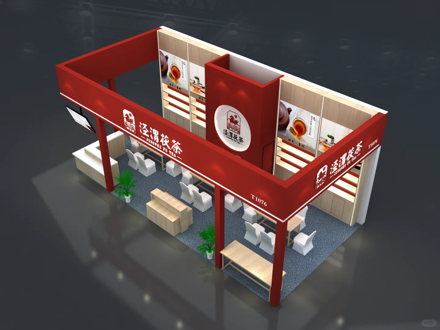 泾渭茯茶红韵茶香引客50㎡国风展台惊艳亮相