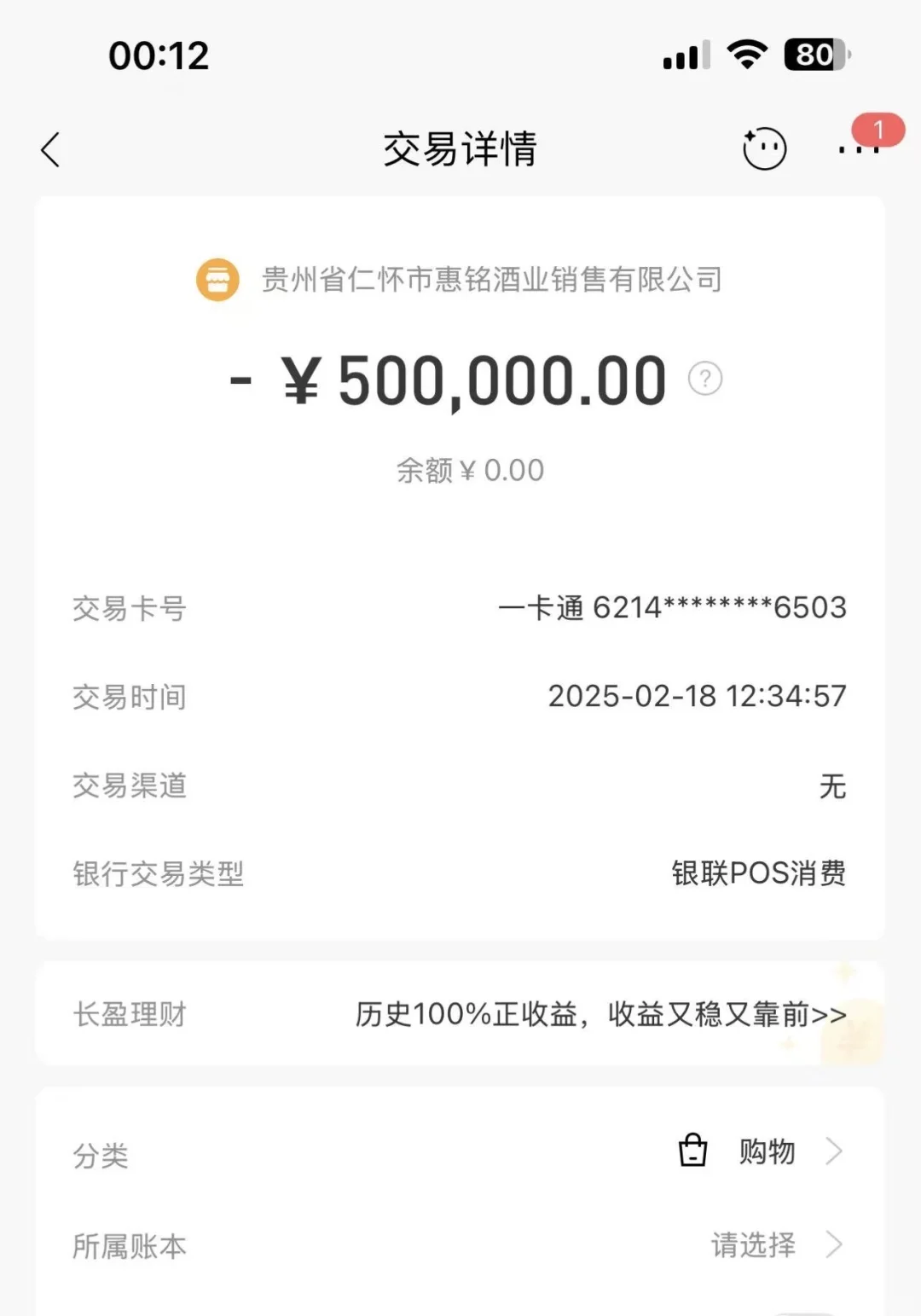 元台玖酝酒业公司暴雷