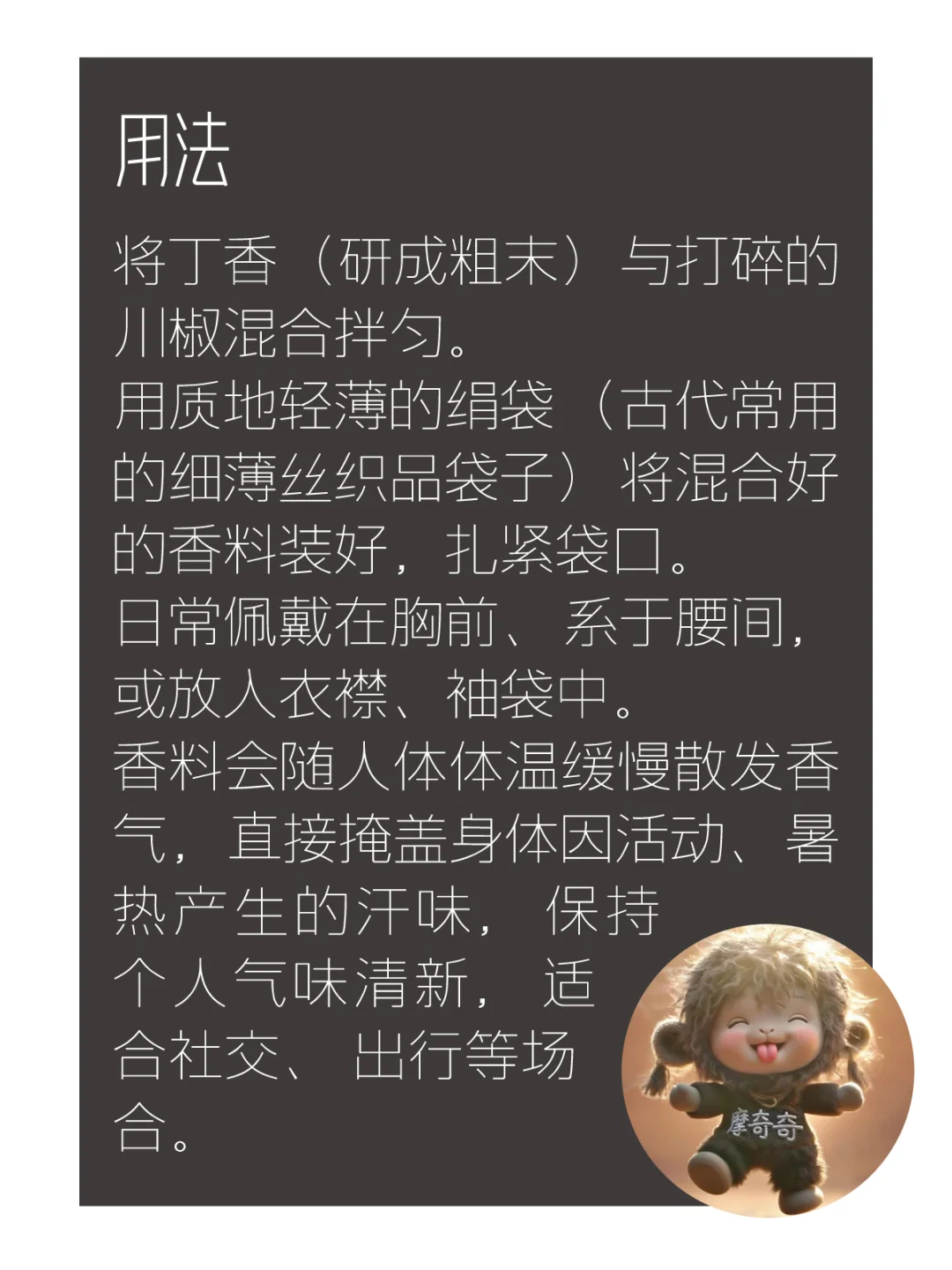 古人的香水是什么样的呢—贵人浥汗香