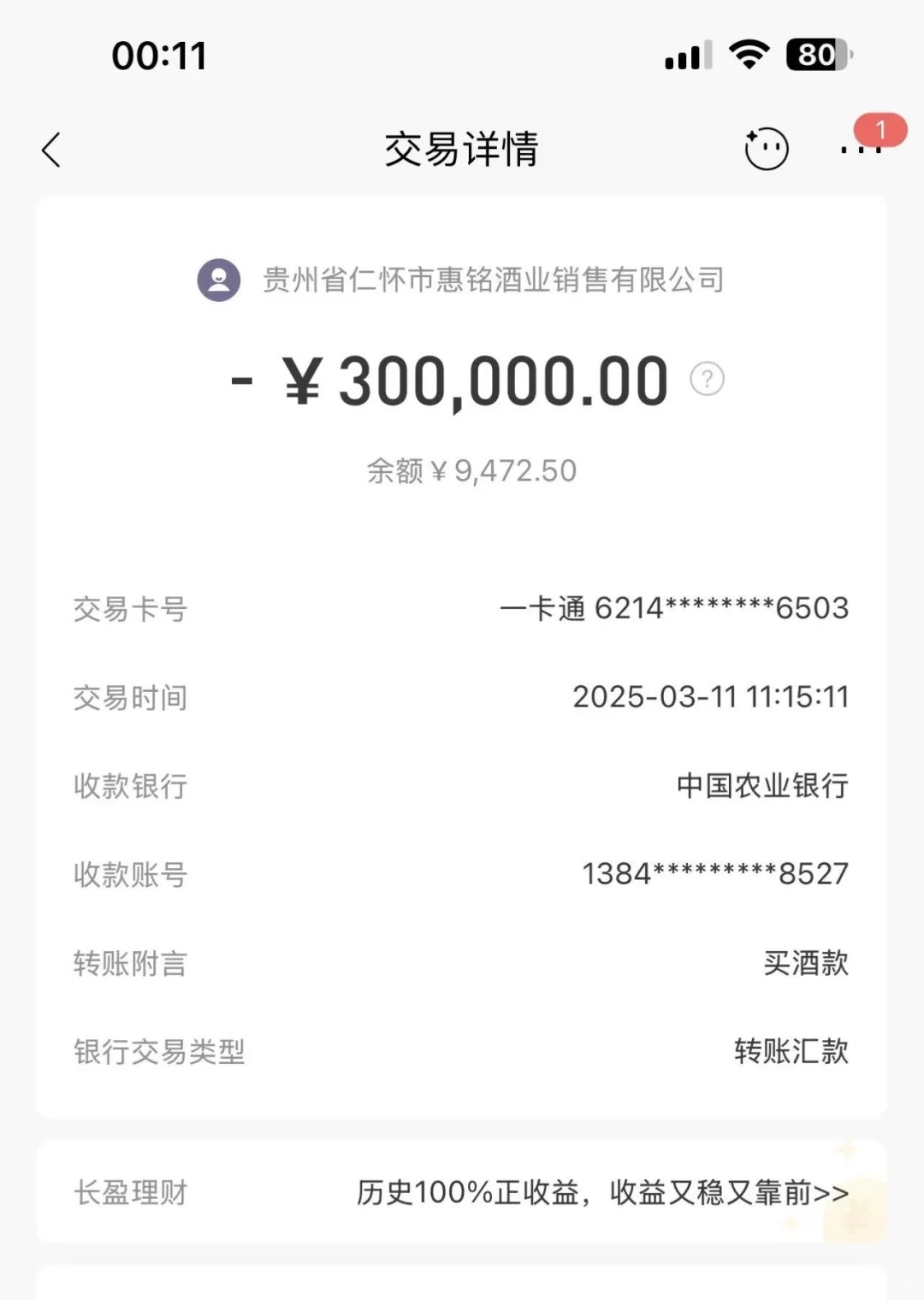 元台玖酝酒业公司暴雷