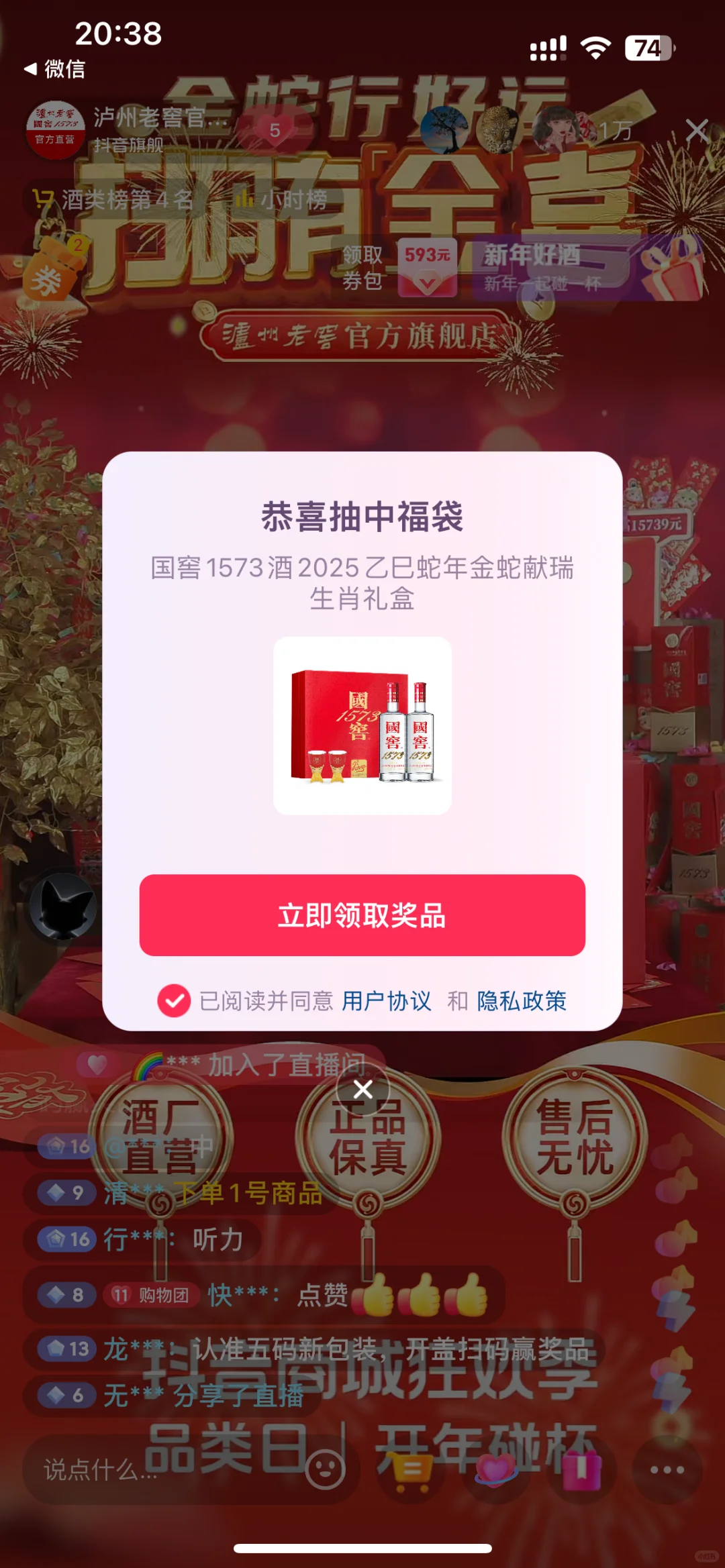 金蛇献瑞，喜迎新年，运气就这么来了
