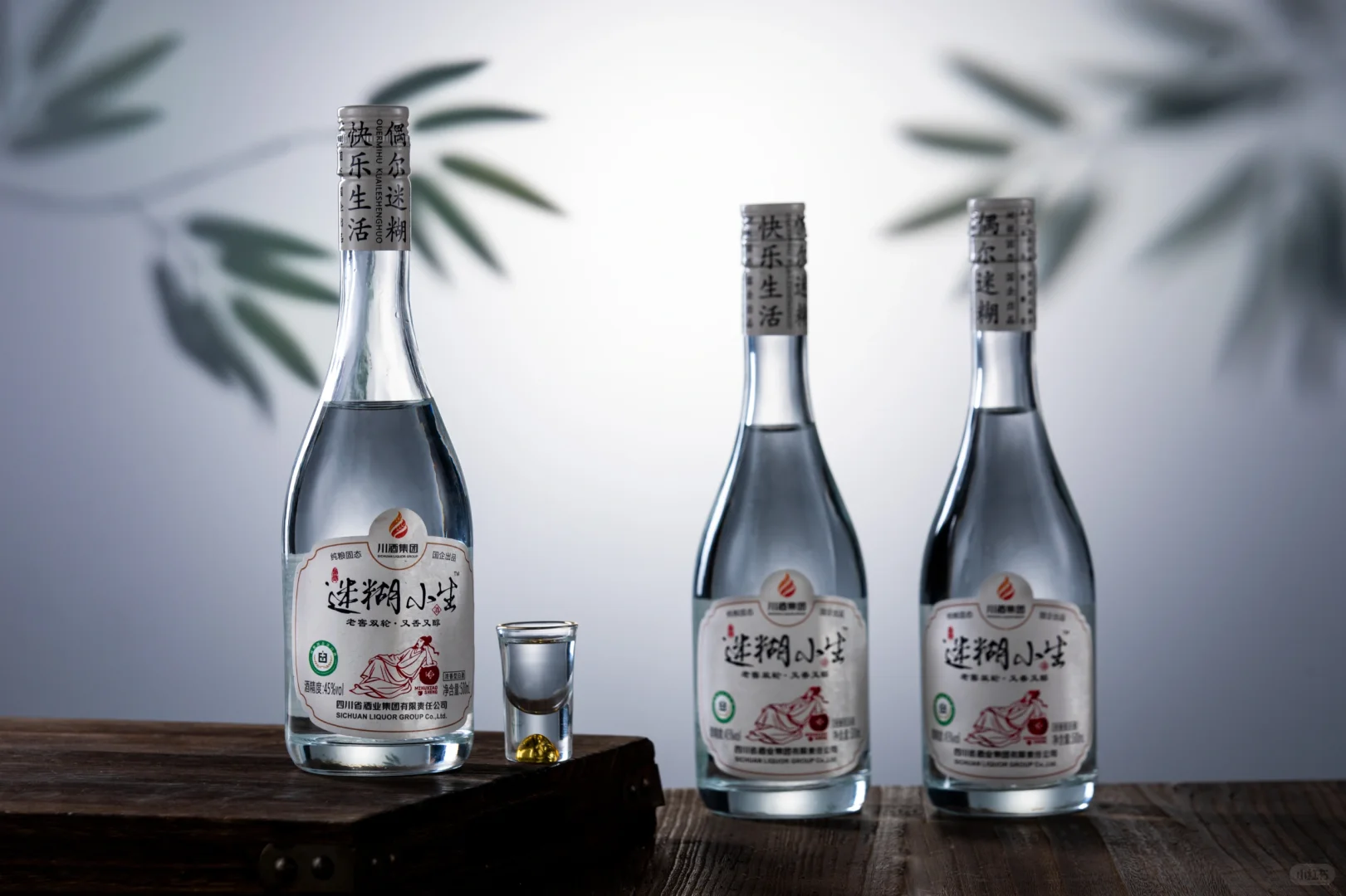 迷糊小生酒