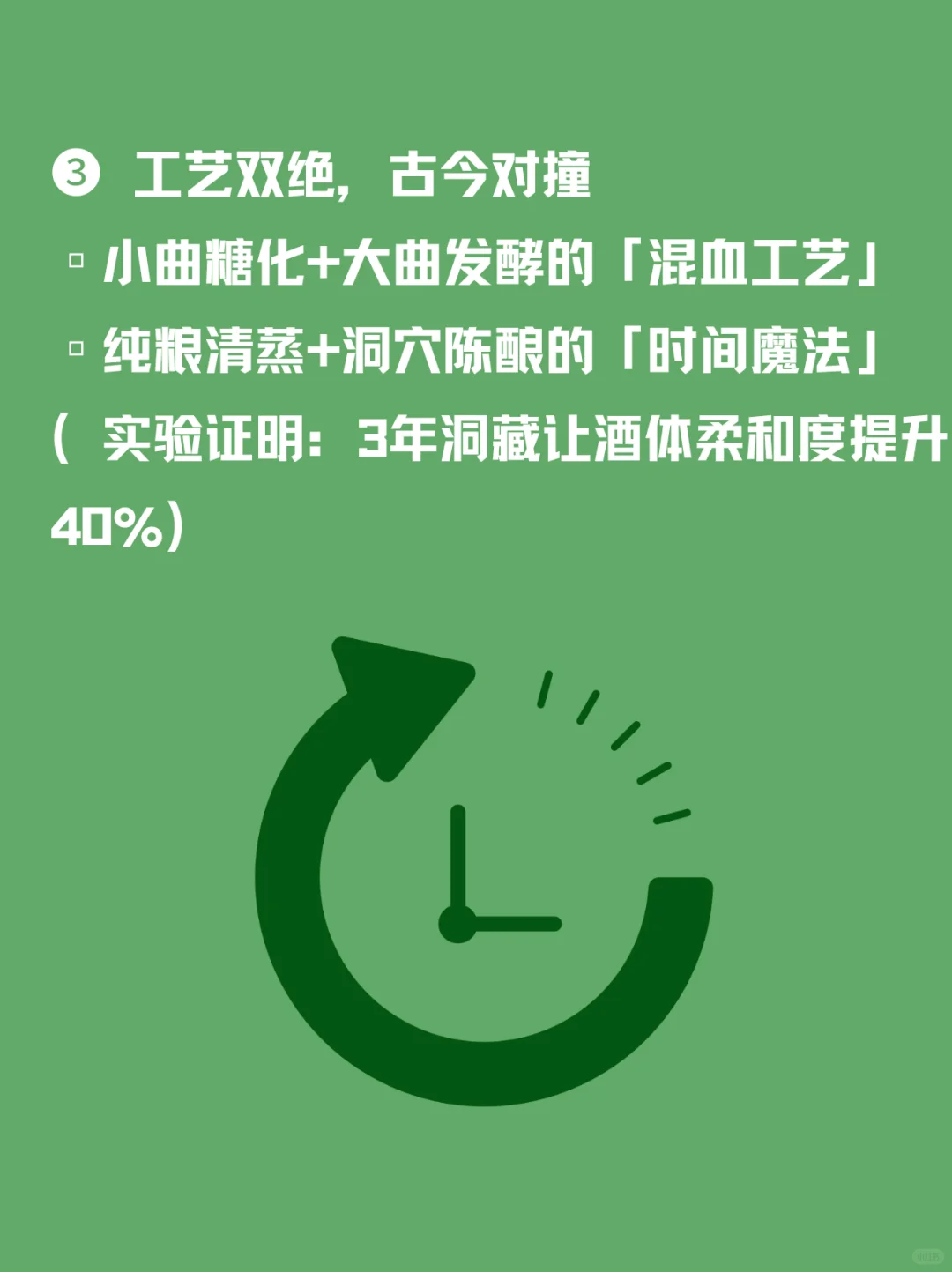 ?“酒鬼酒, 馥郁香型的创新之作”?