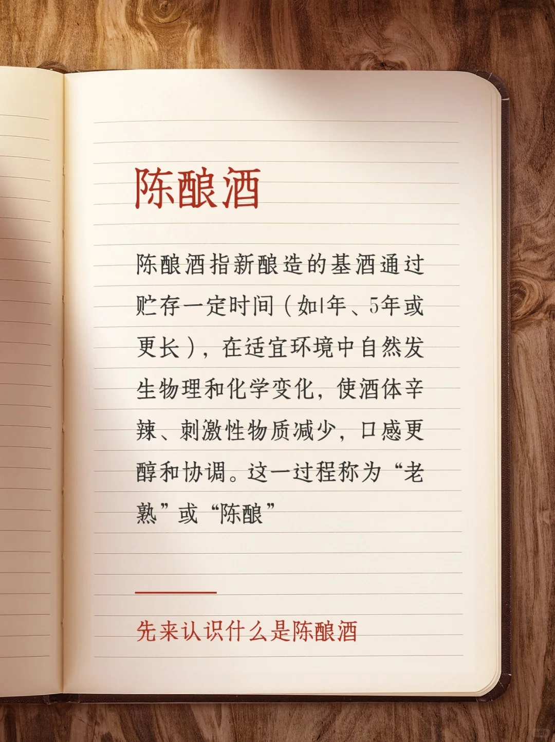 “十年陈”不一定是好的,陈酿酒不要太盲目