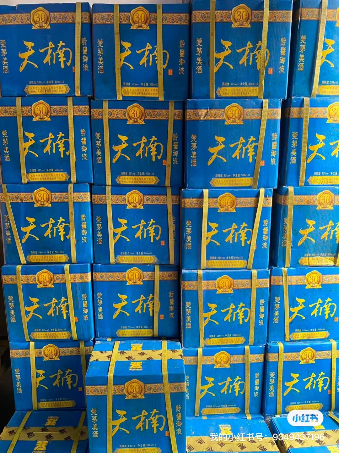 天楠酒我真的很推荐！