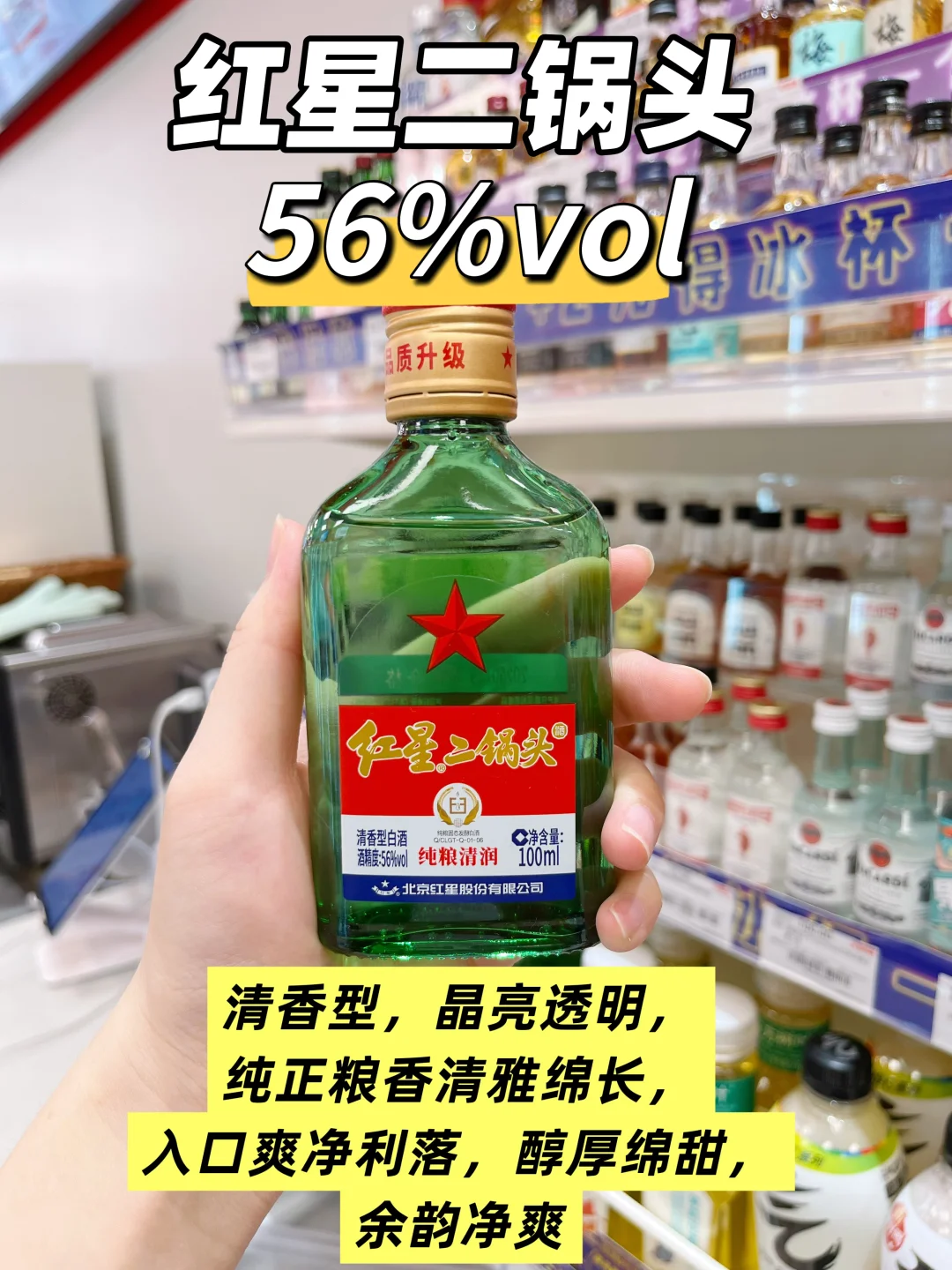 ?天冷该喝喝白酒了(附9款白酒清单)