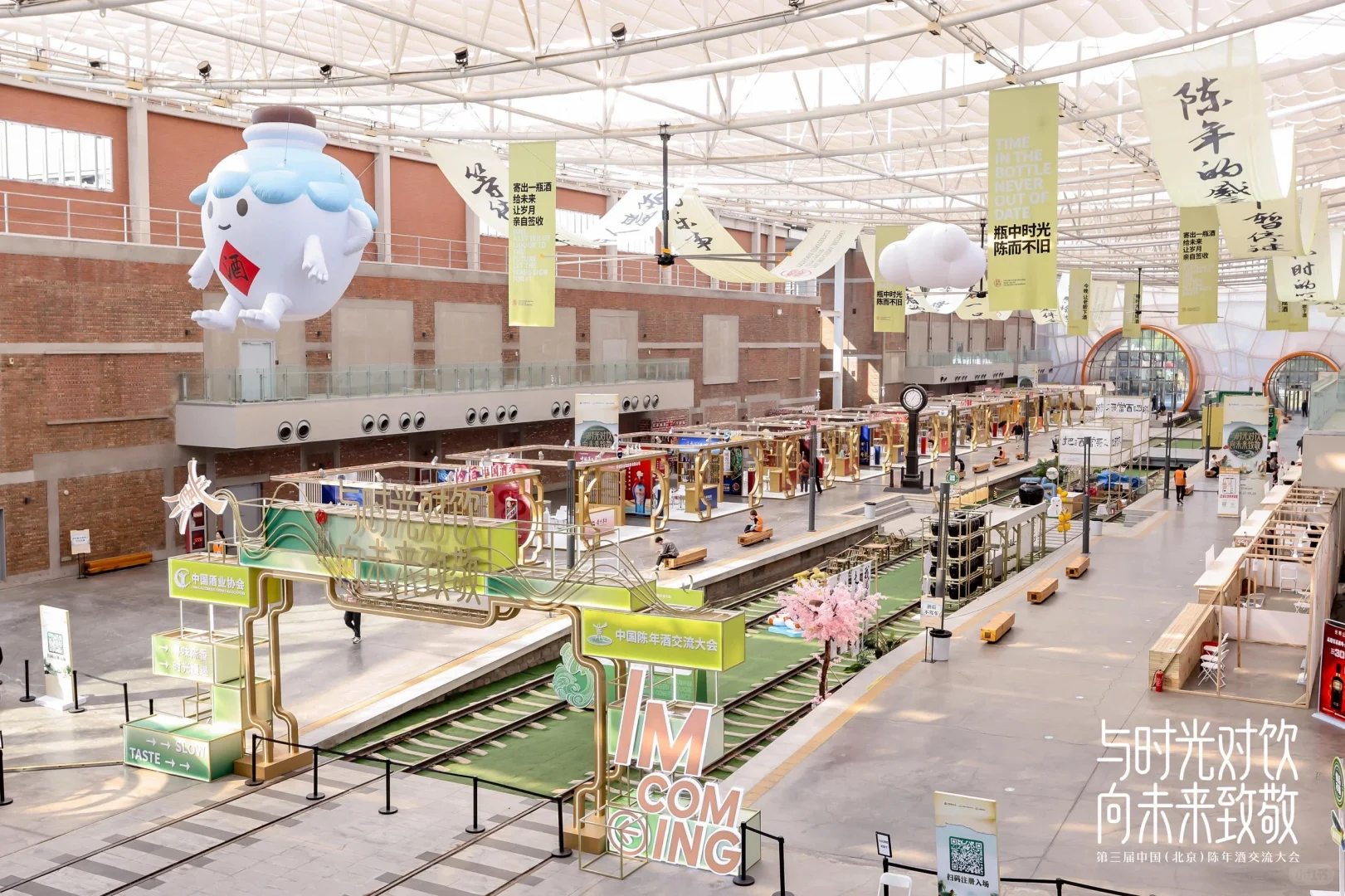 陈年酒交流大会展会‖北京展会占位搭建
