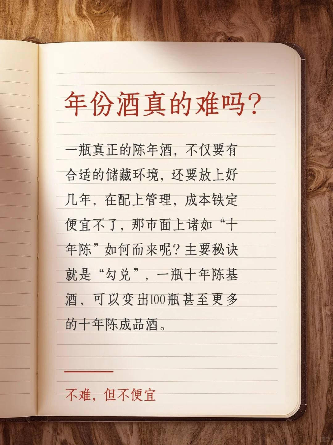 “十年陈”不一定是好的,陈酿酒不要太盲目