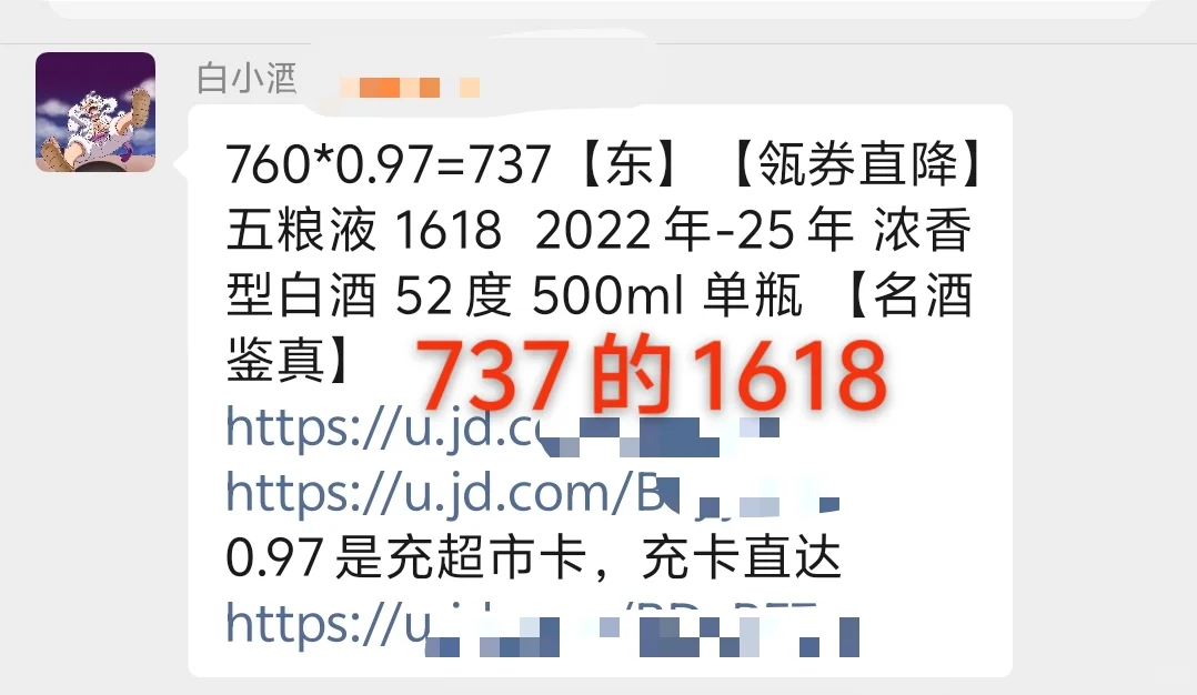 今日撸酒好价合集！