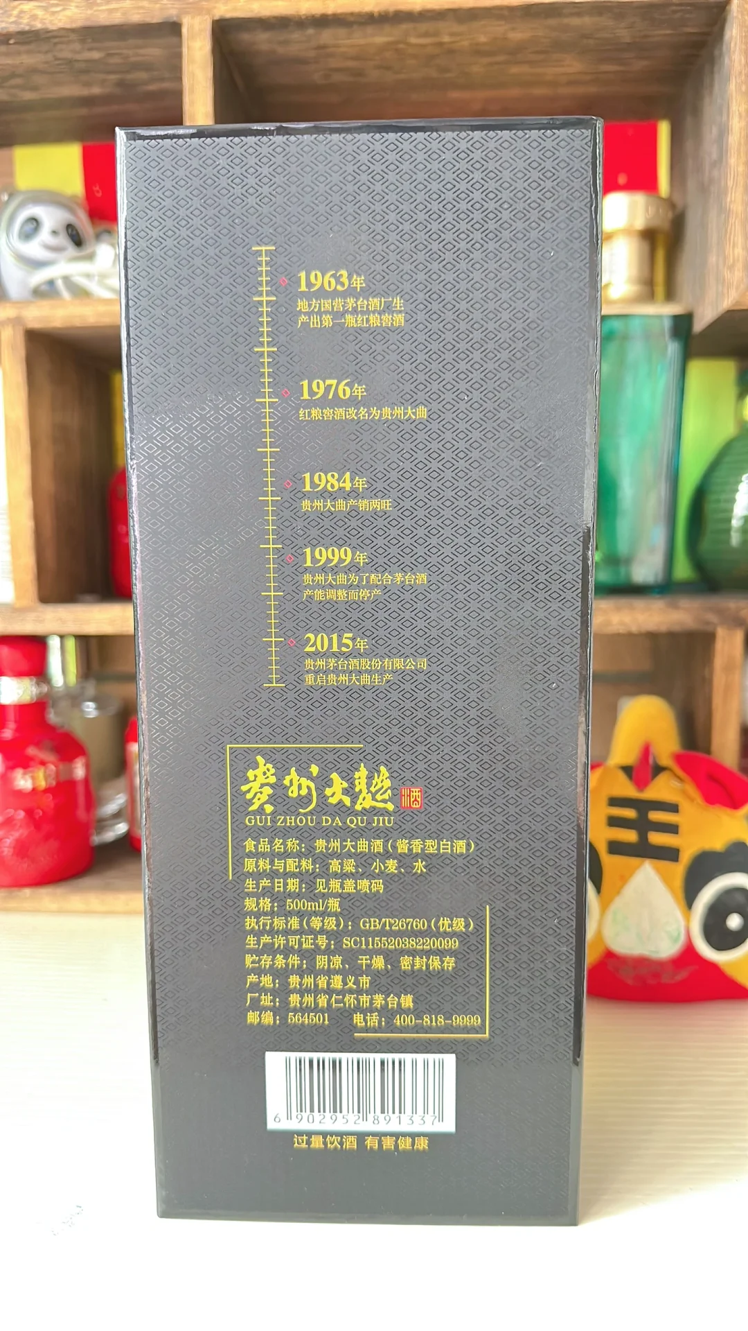 贵州大曲70到了