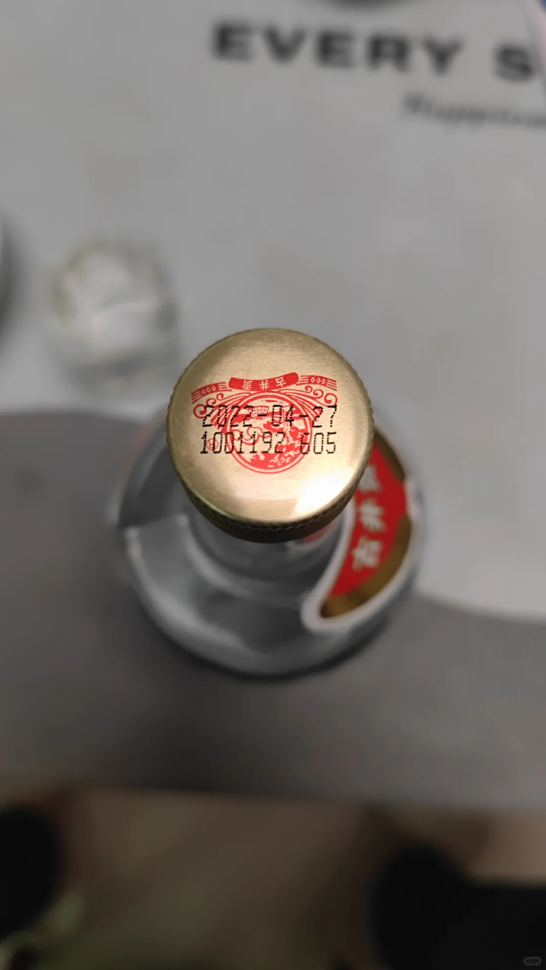 古井贡酒第六代地理标