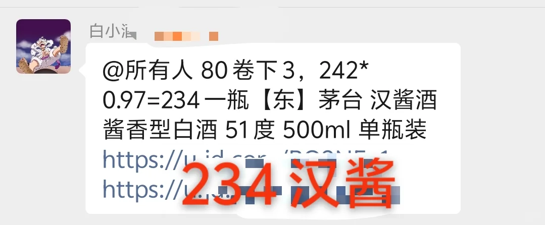 今日撸酒好价合集！