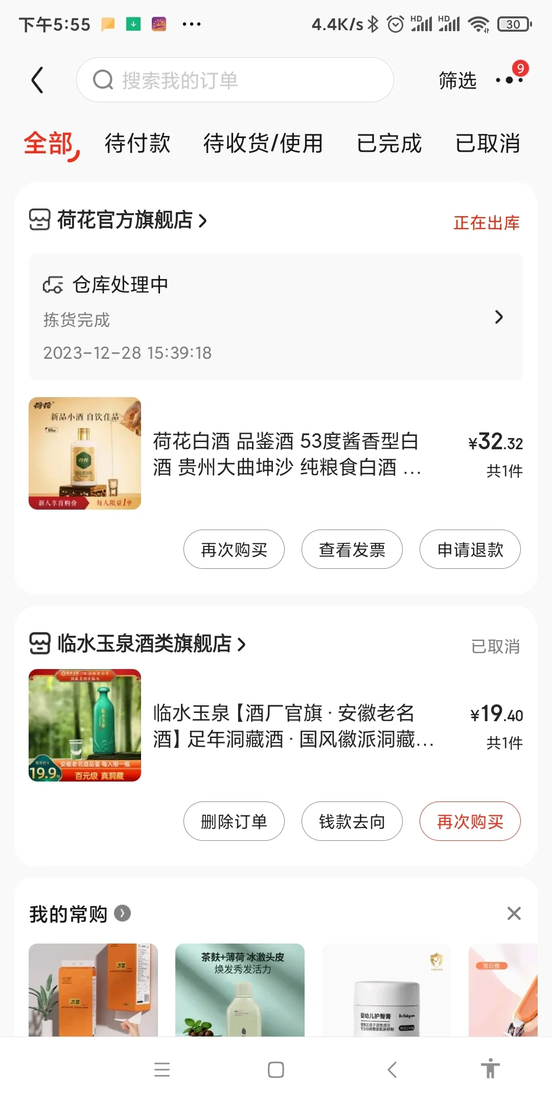 我宣布正式入撸小酒坑啦