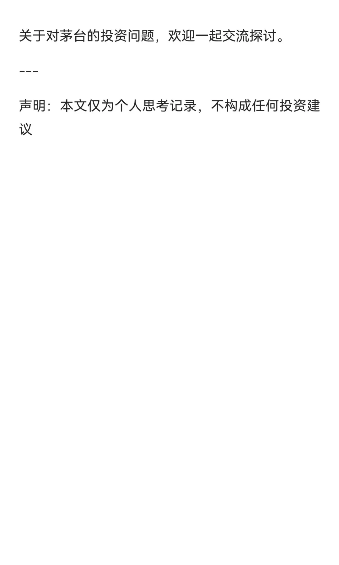 花了45万，我为什么还在继续买茅台