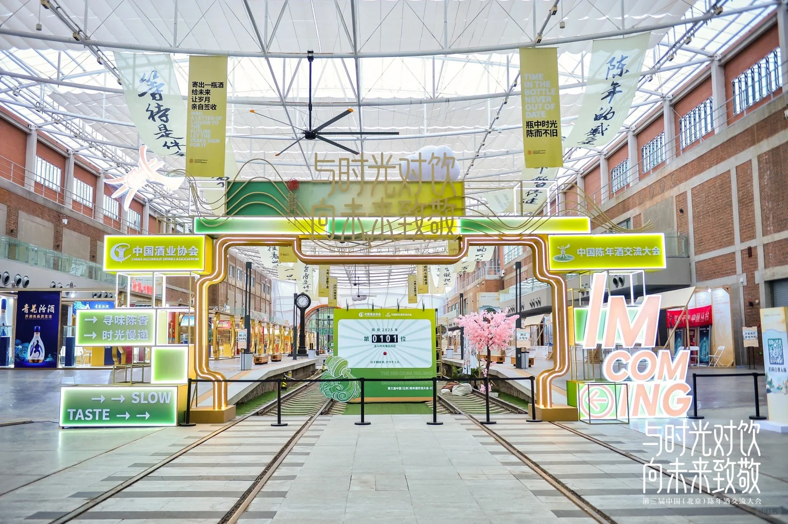 陈年酒交流大会展会‖北京展会占位搭建