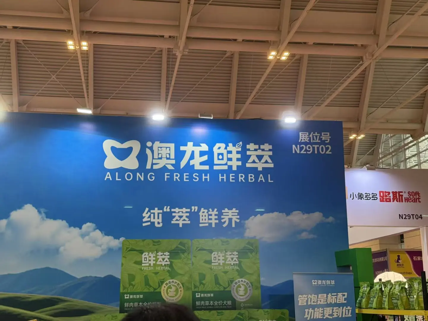 来到会展中心享受澳龙鲜萃鲜肉粮