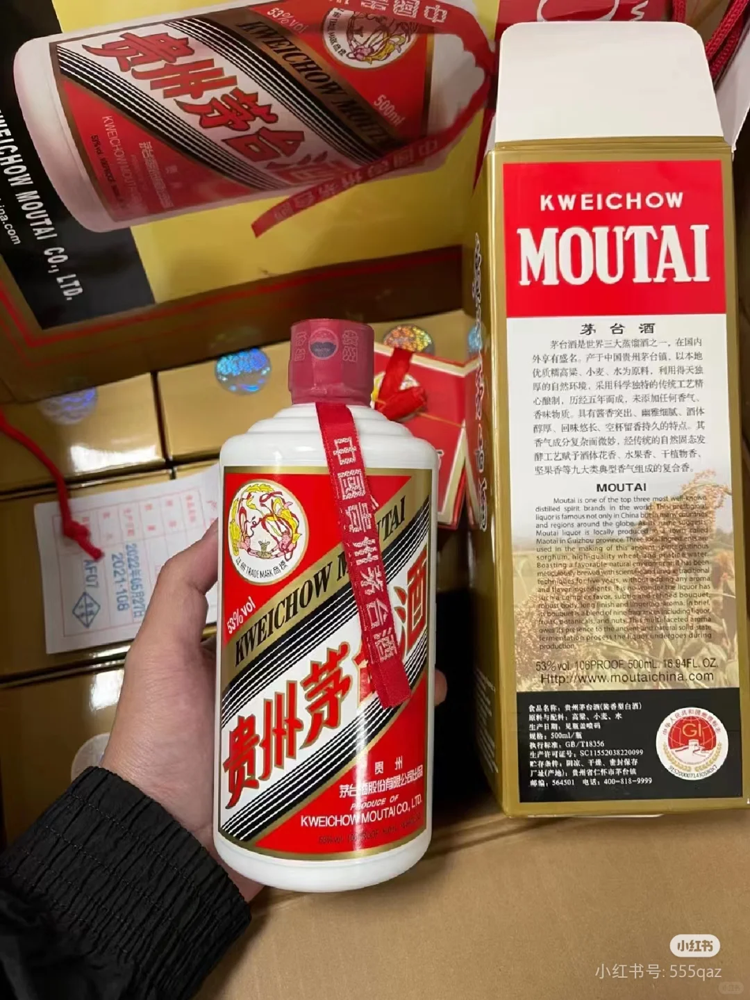 名酒代购